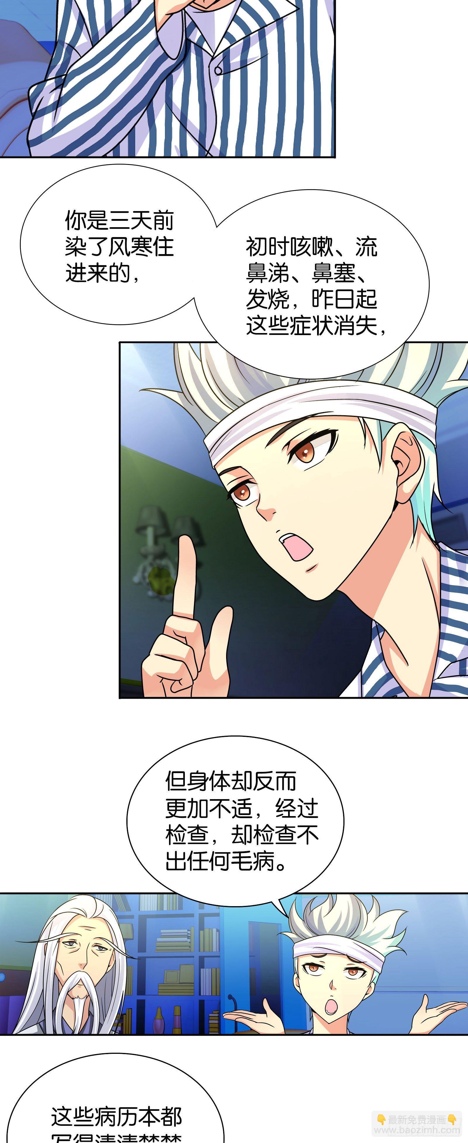 第七话-第7话