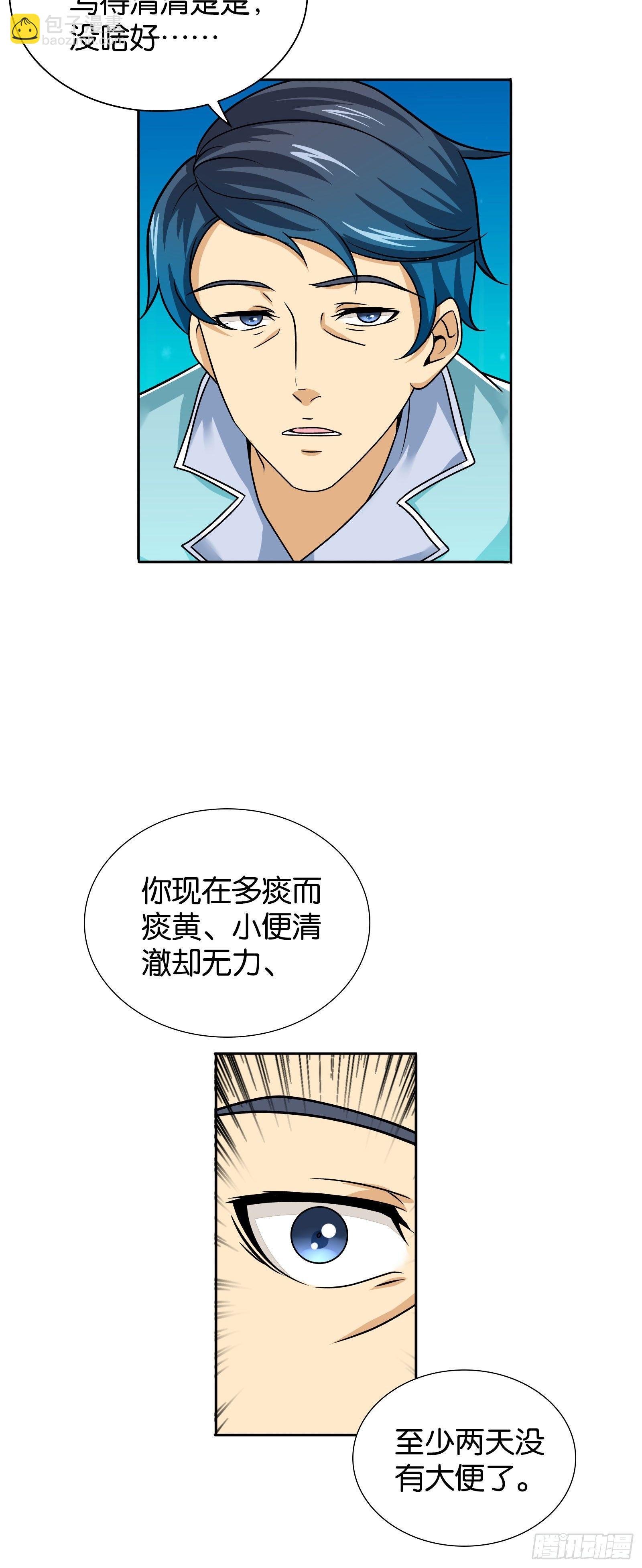 第七话-第7话