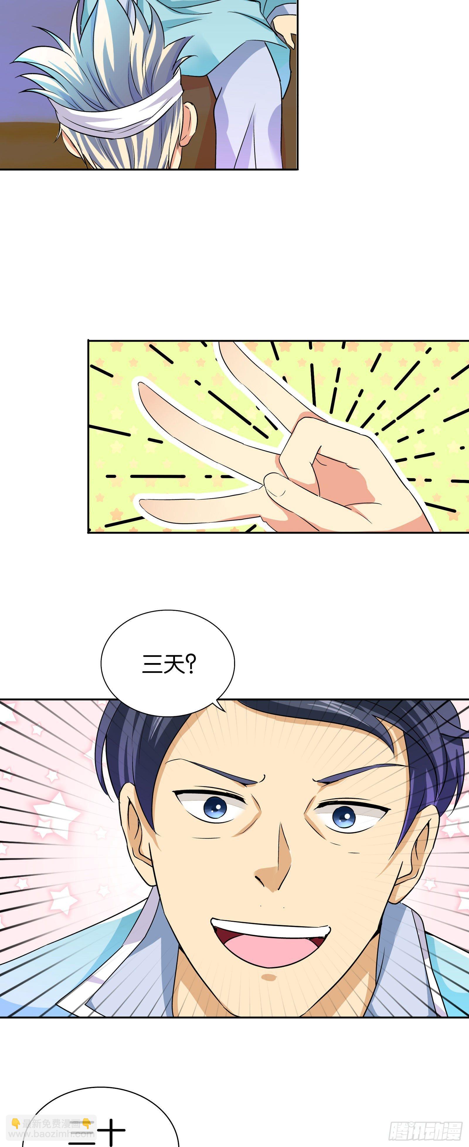 第七话-第7话