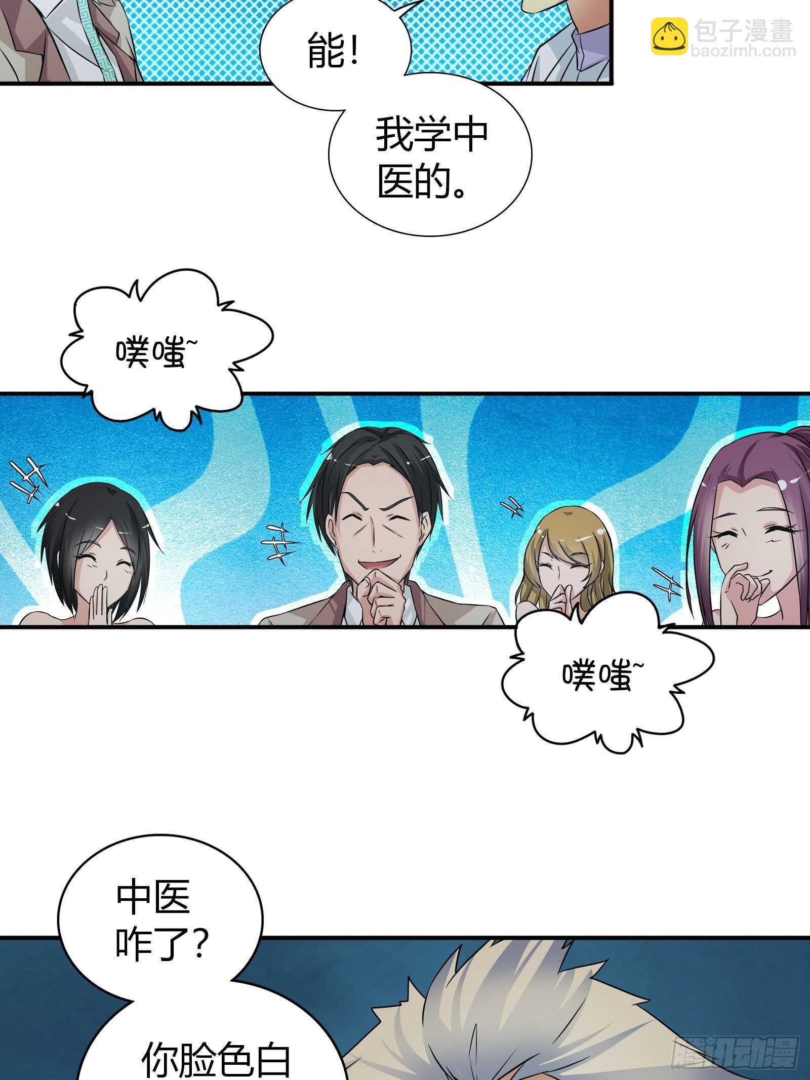 治病-第61话