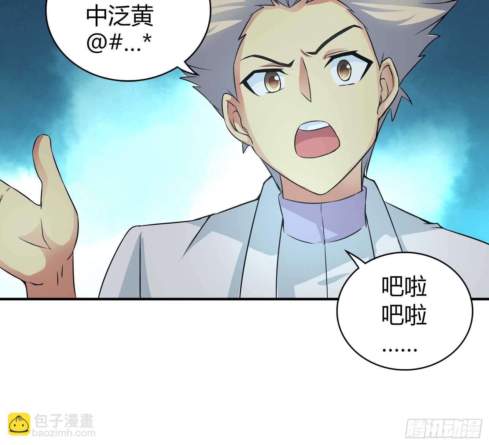治病-第61话