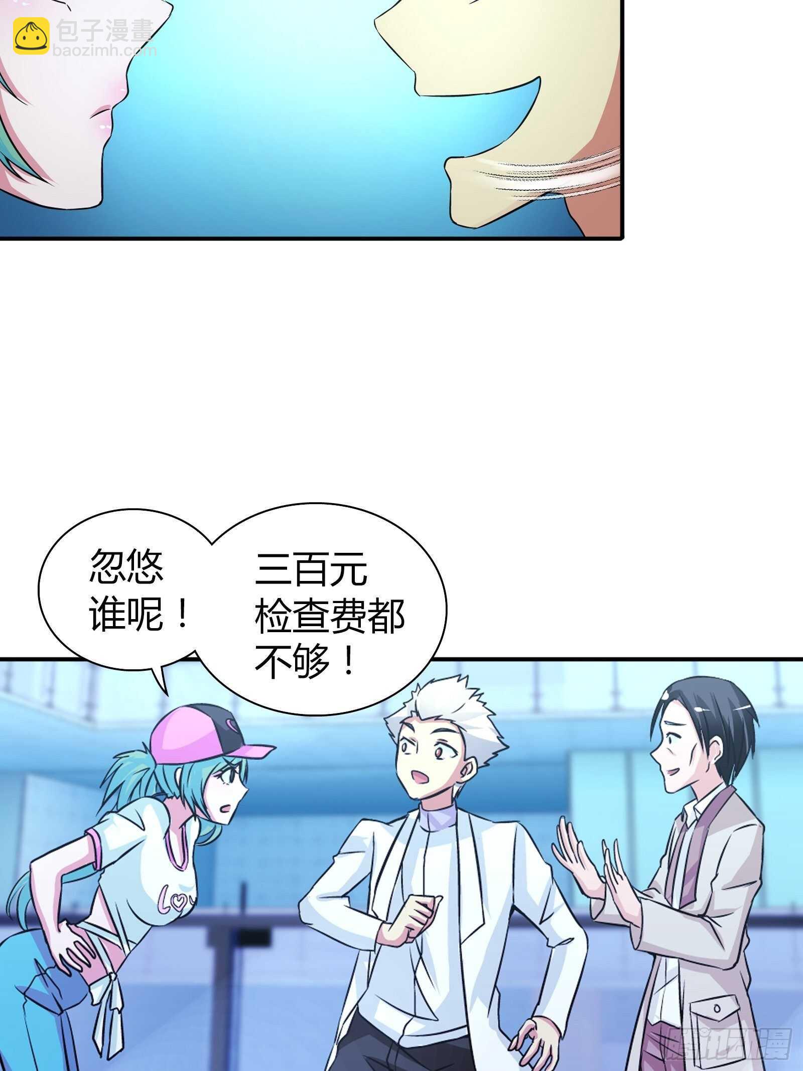 治病-第61话