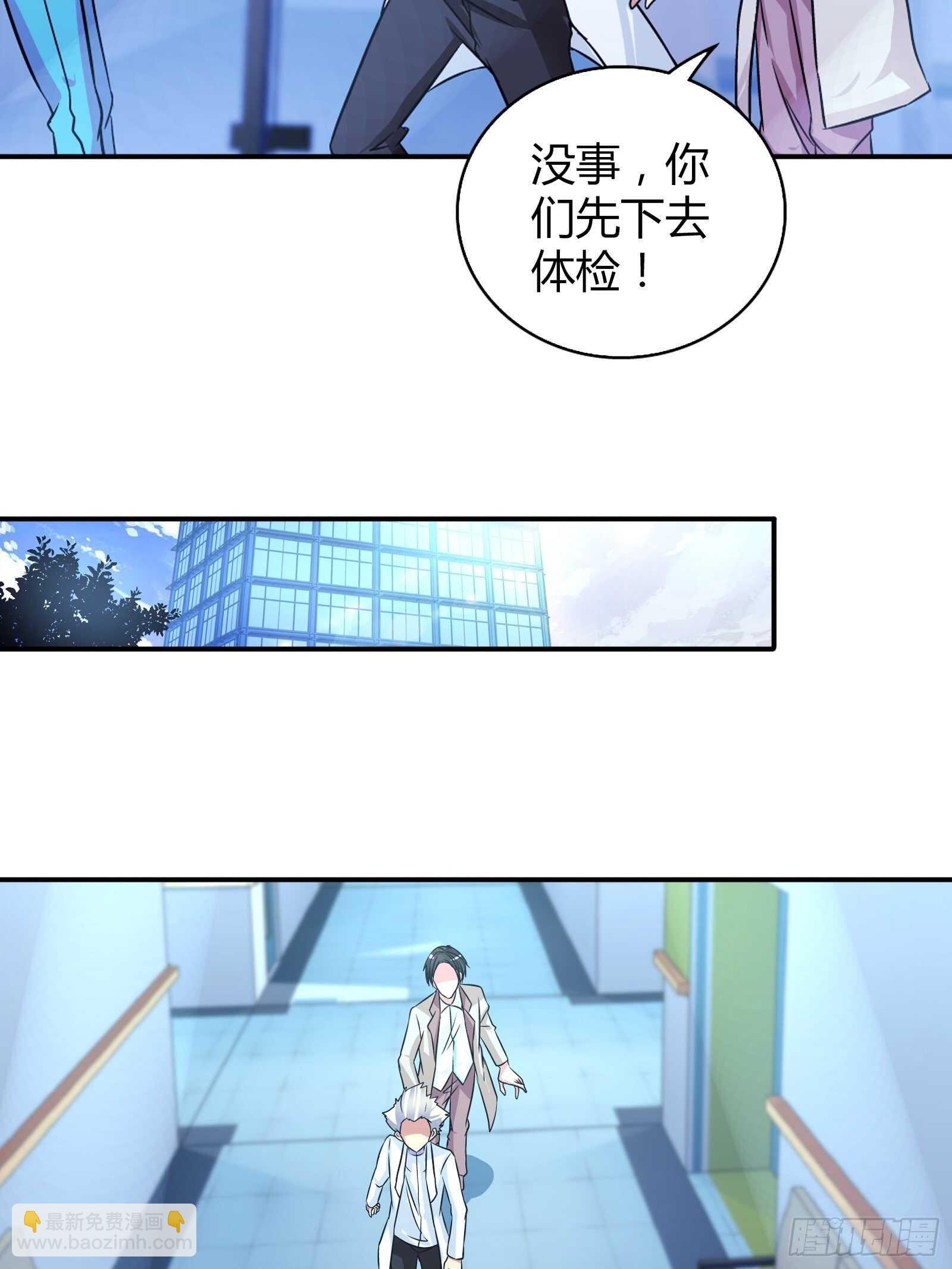 治病-第61话