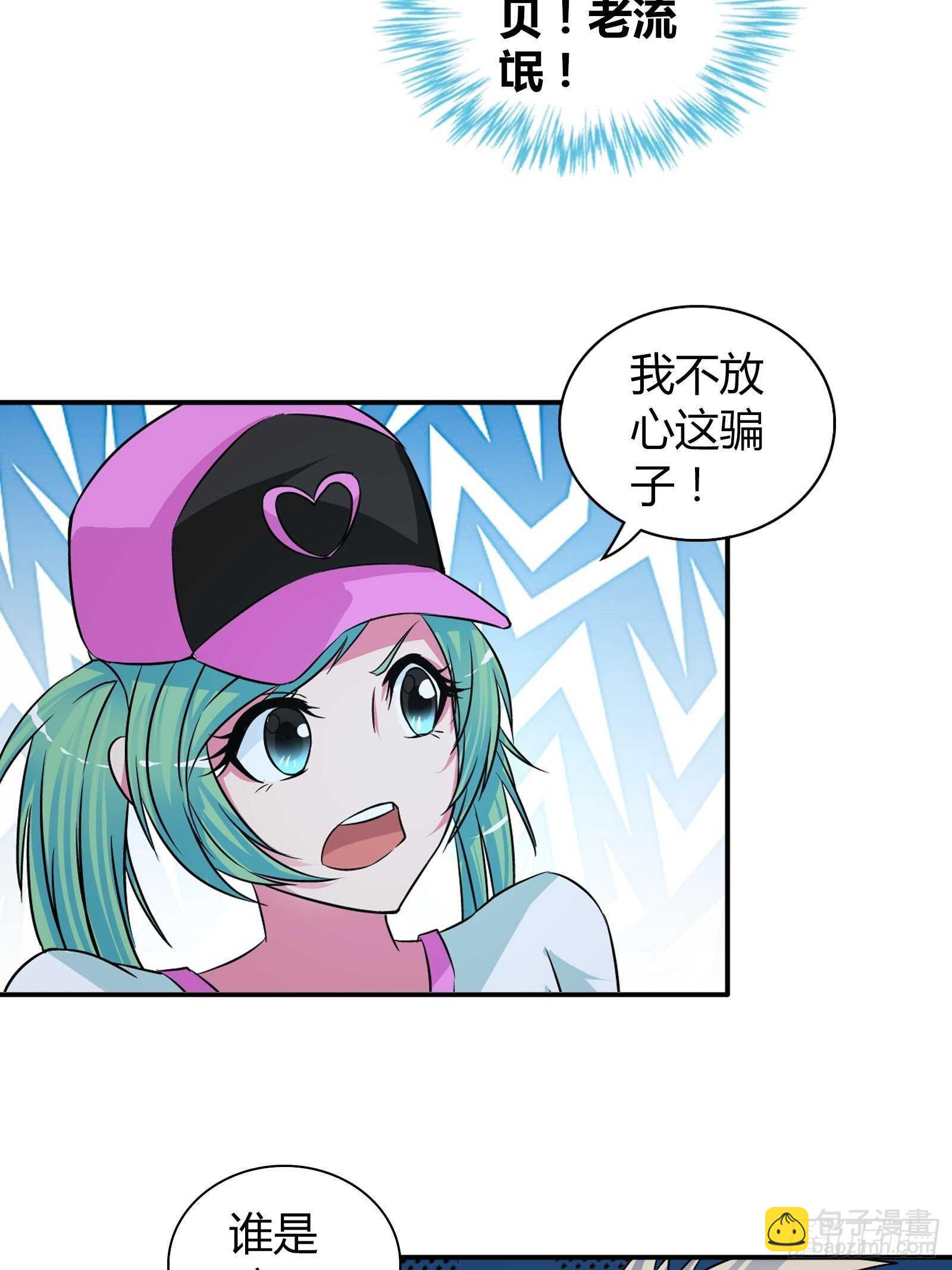 治病-第61话