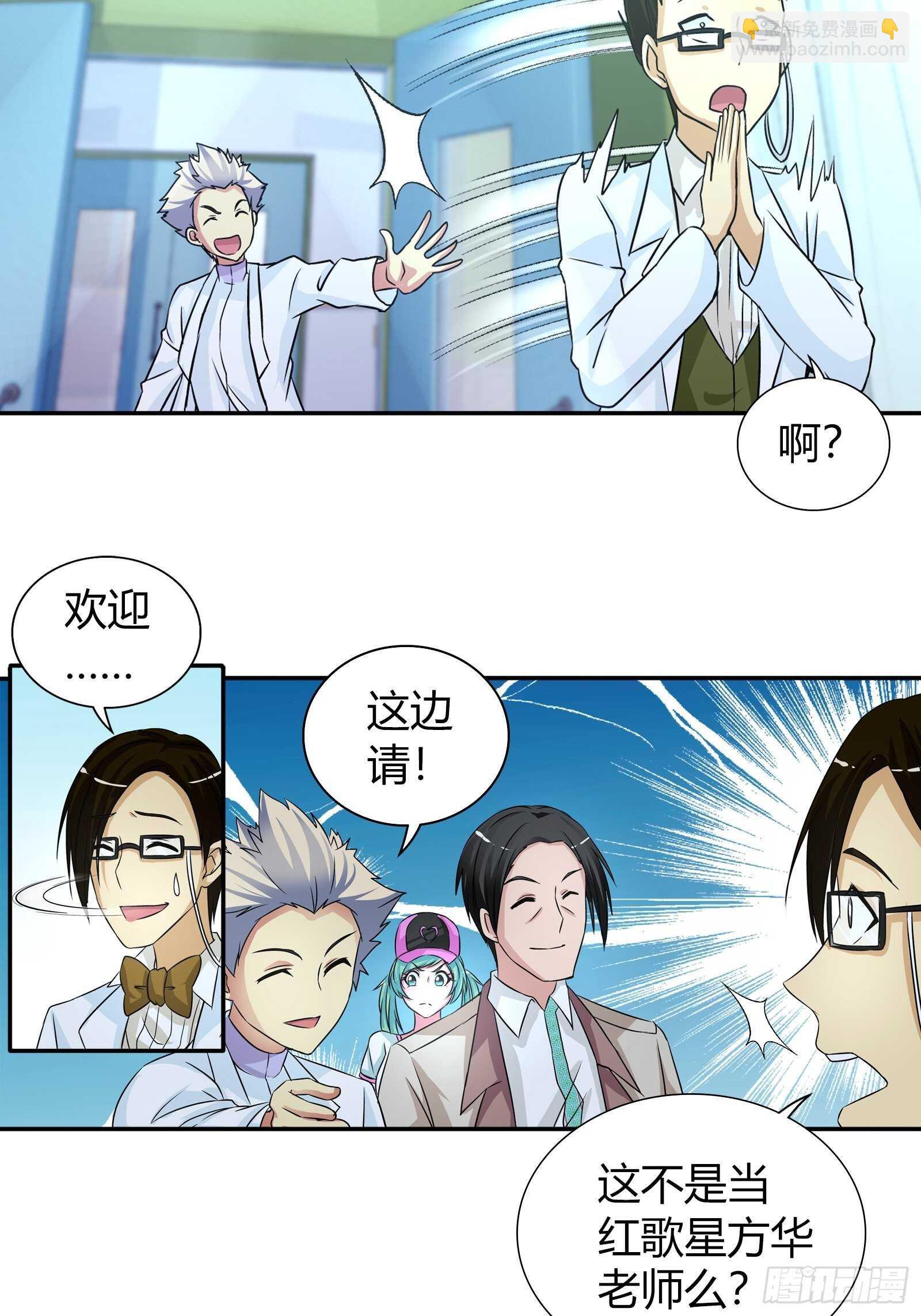 治病-第61话