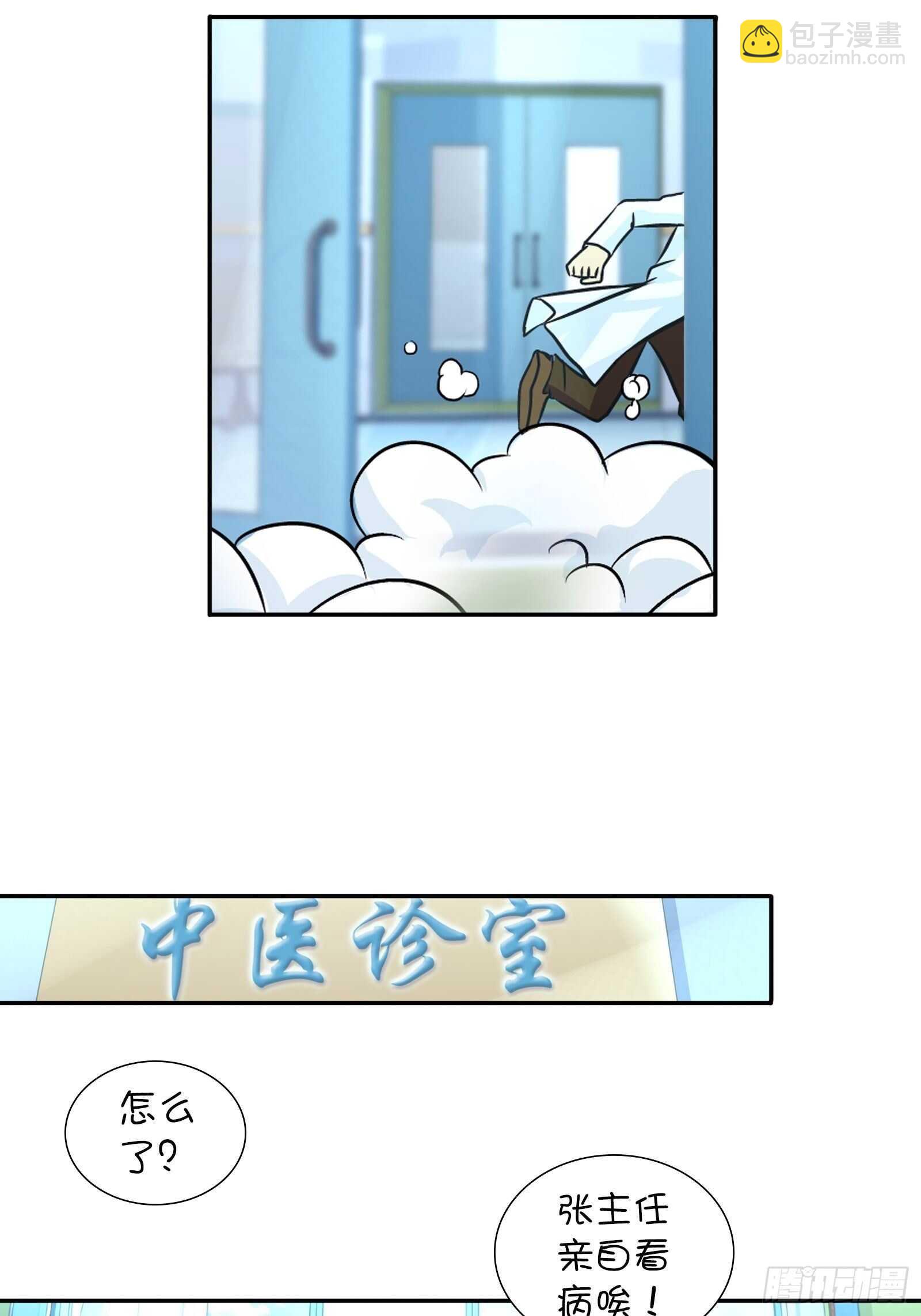 治病-第61话