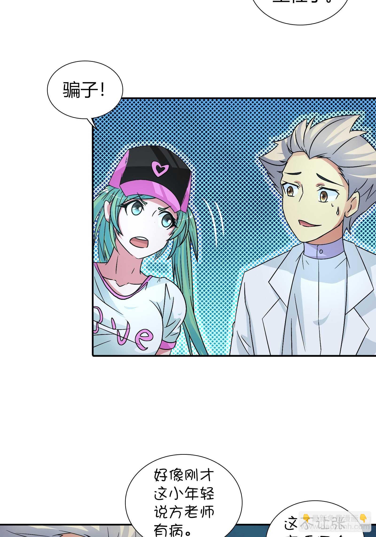 治病-第61话
