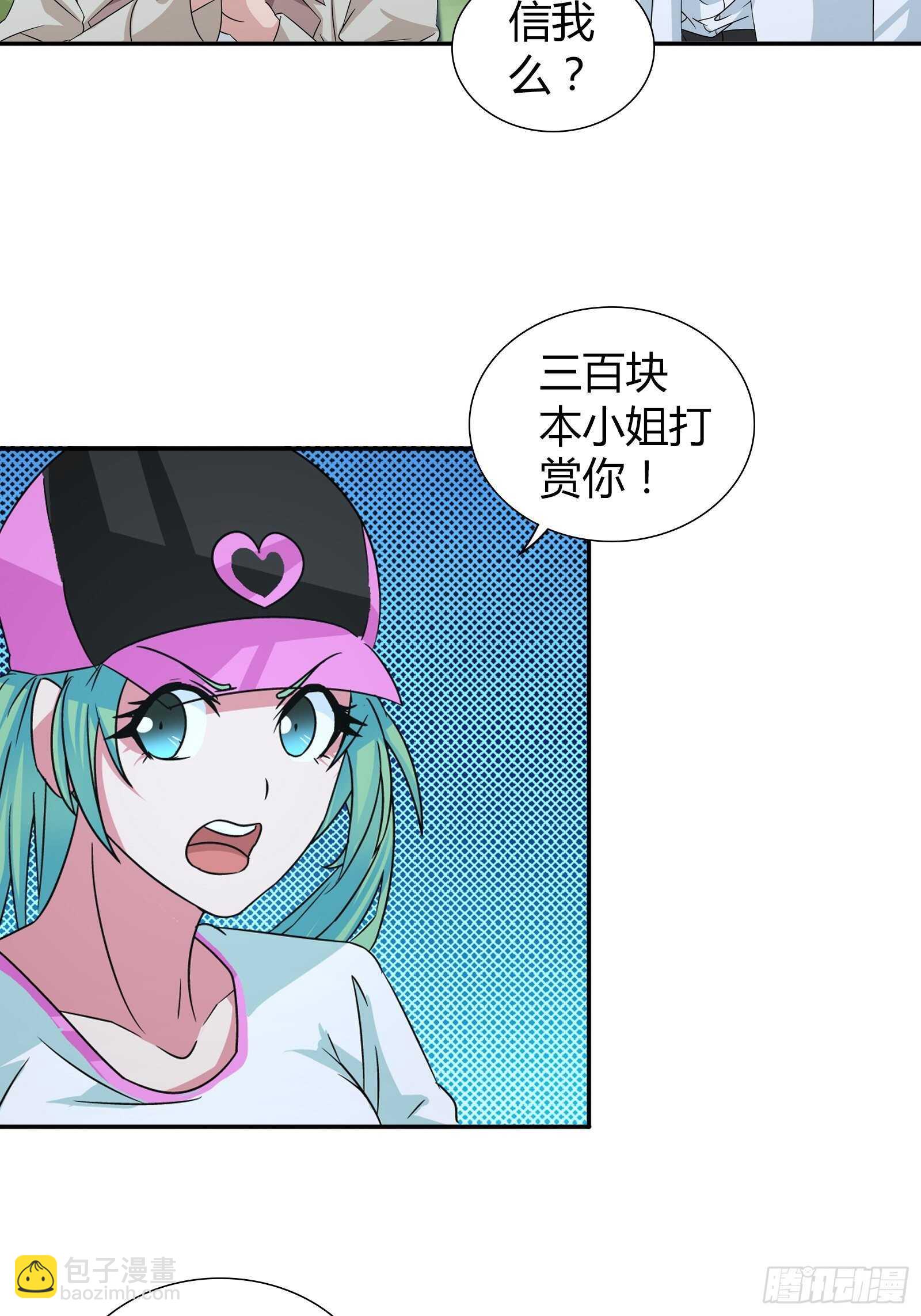 治病-第61话