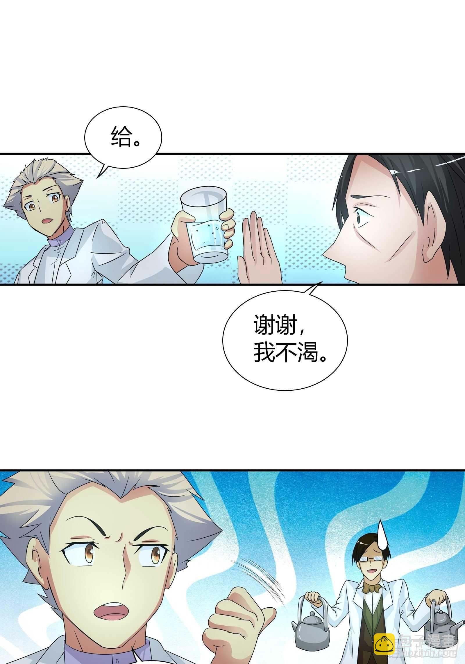 治病-第61话