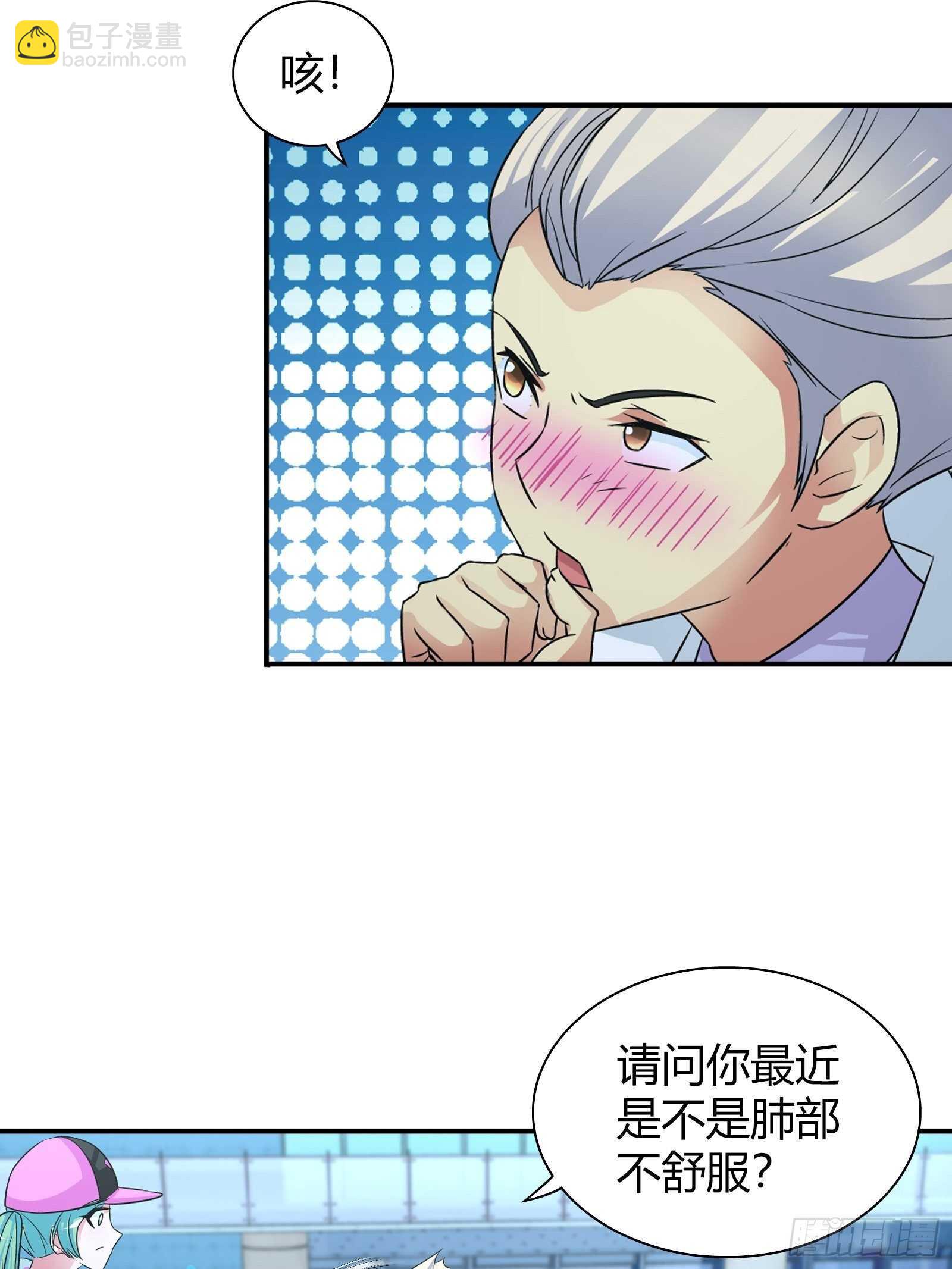 治病-第61话