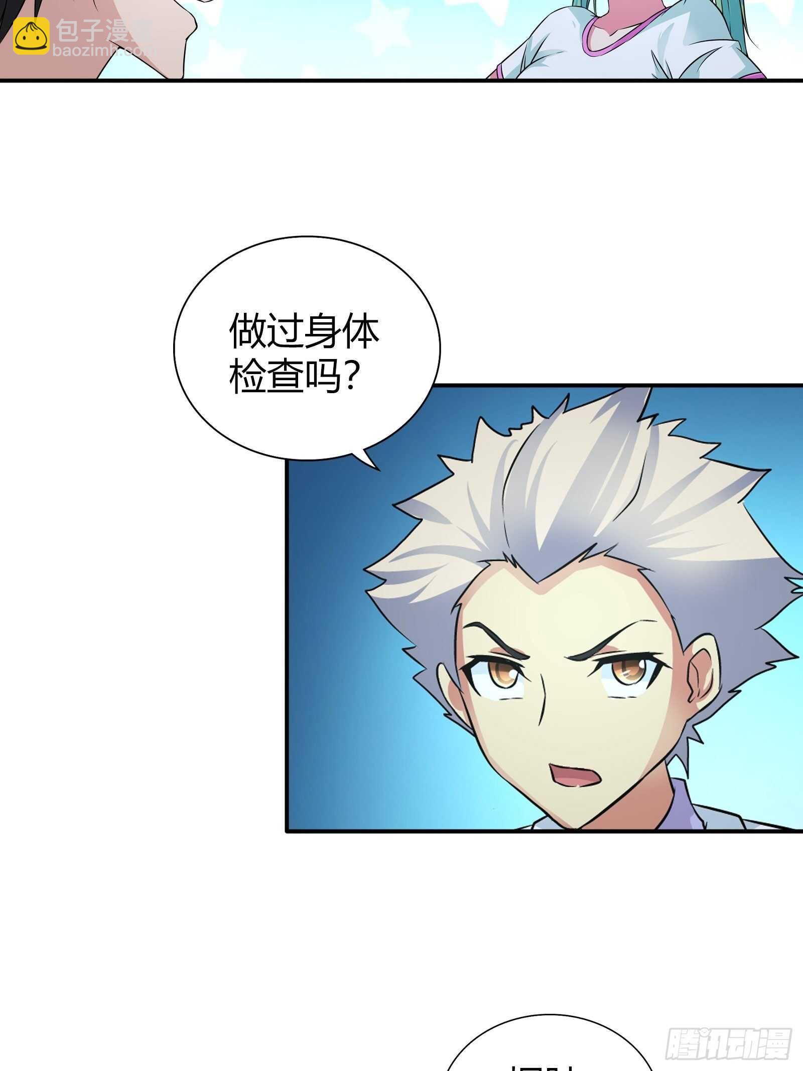 治病-第61话