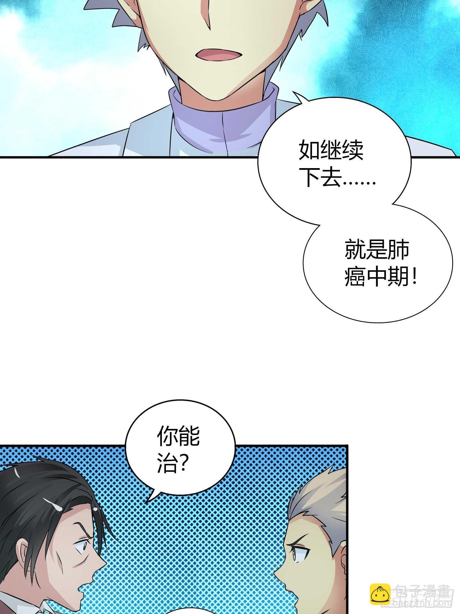 治病-第61话