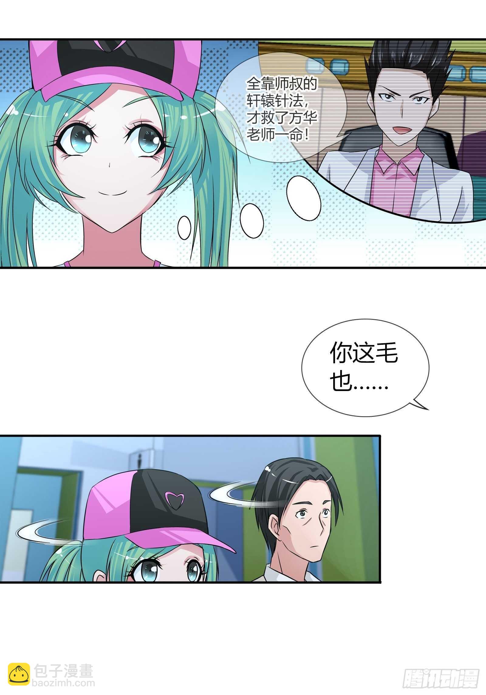 送锦旗-第63话