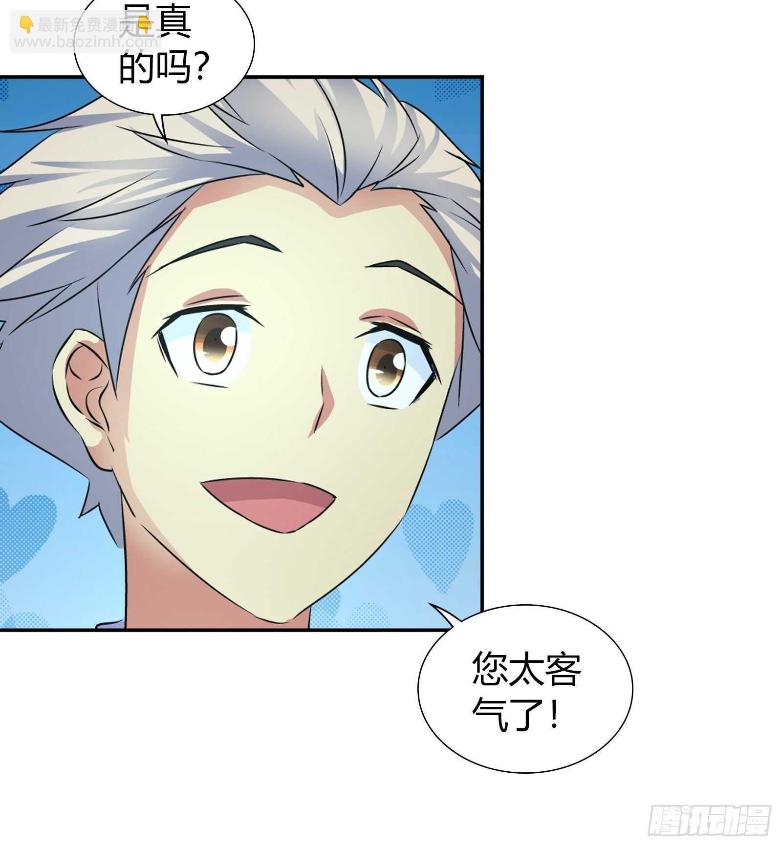 送锦旗-第63话