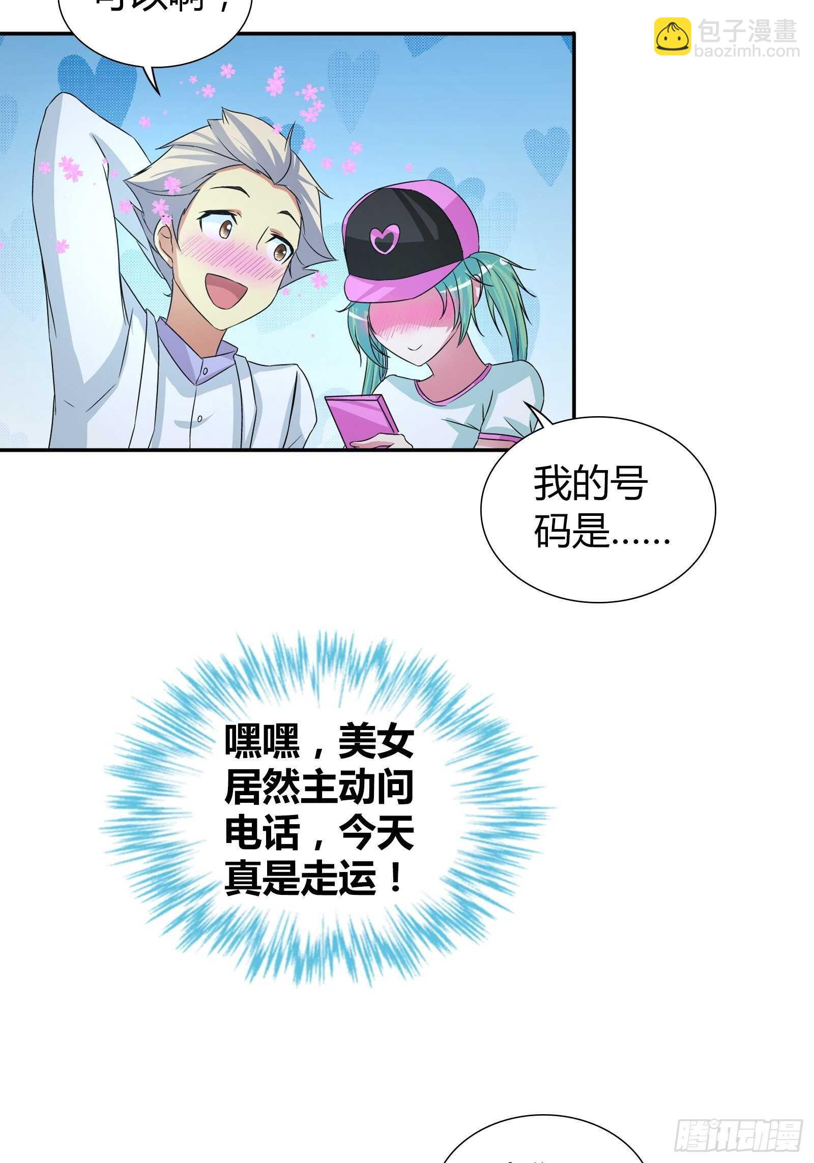 送锦旗-第63话