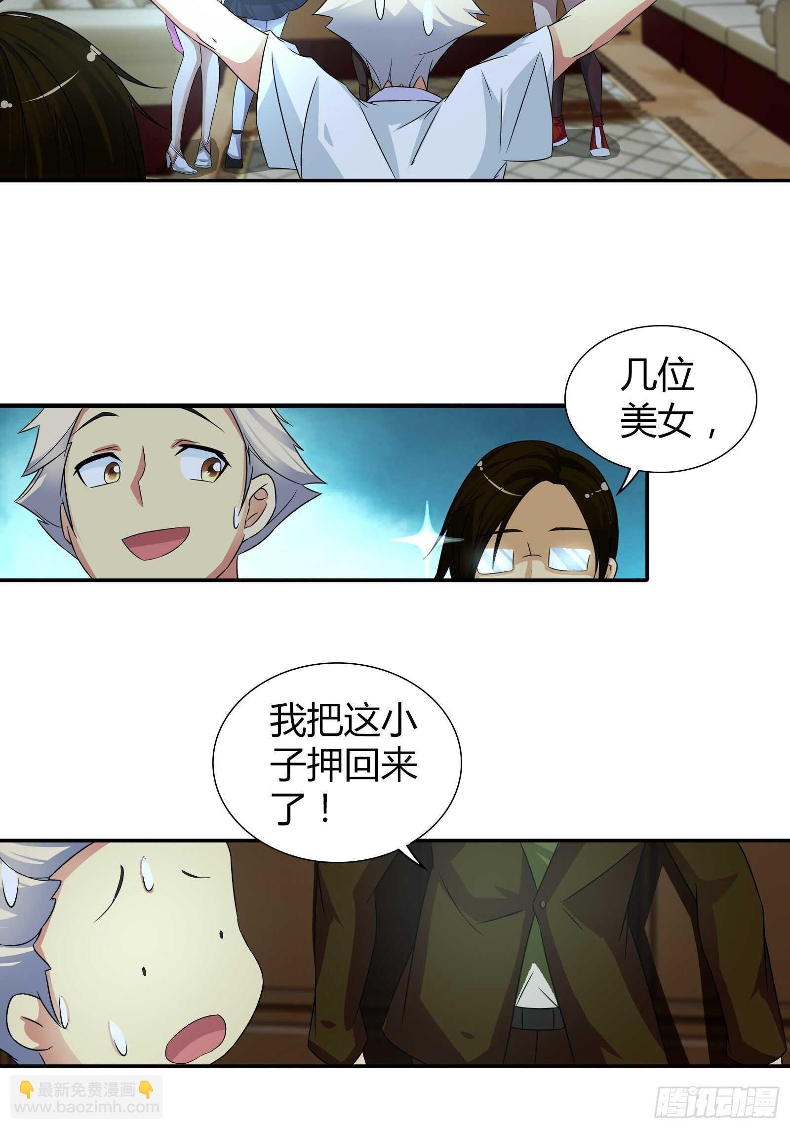 送锦旗-第63话
