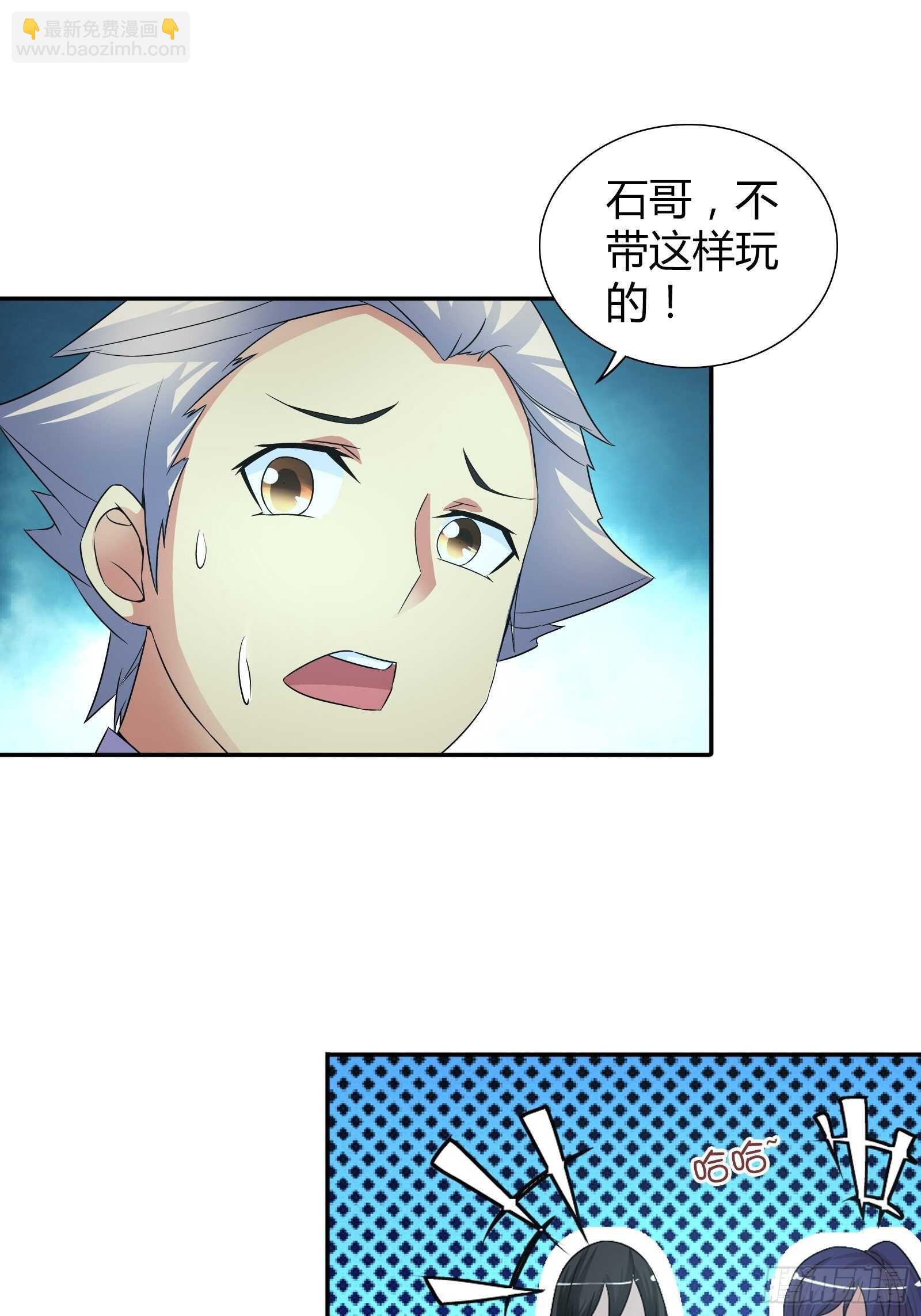 送锦旗-第63话