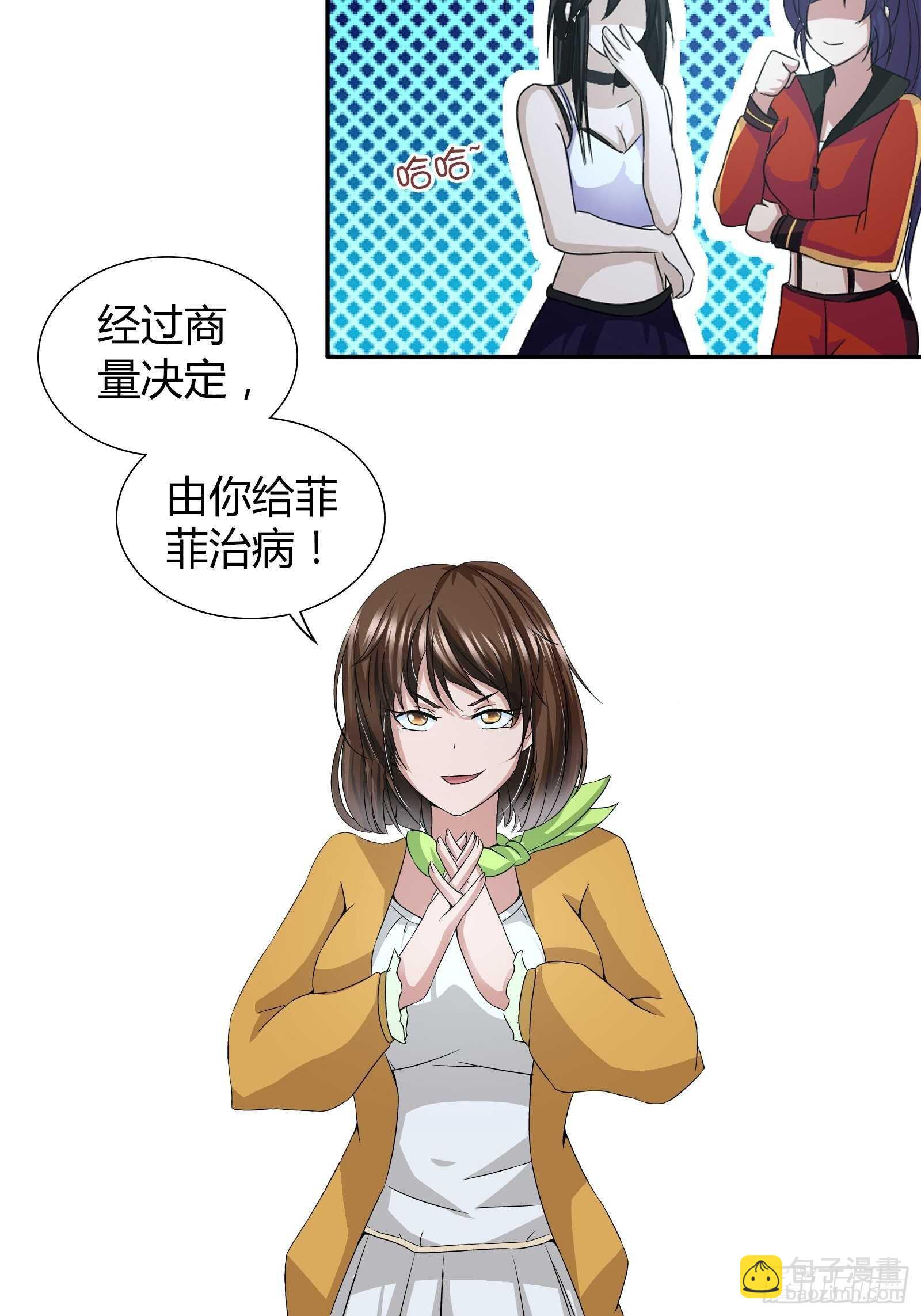 送锦旗-第63话
