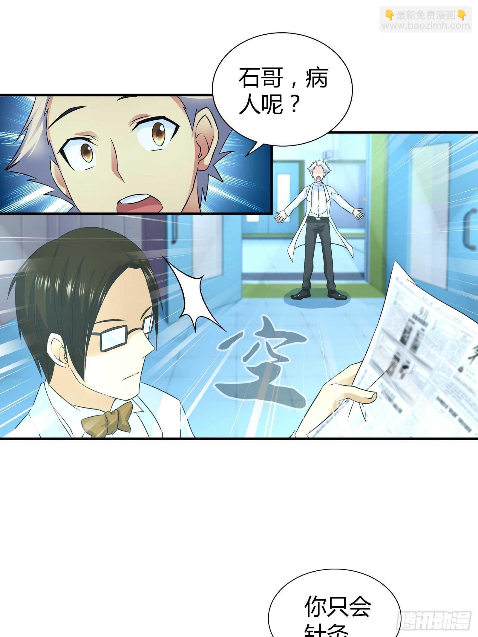 送锦旗-第63话