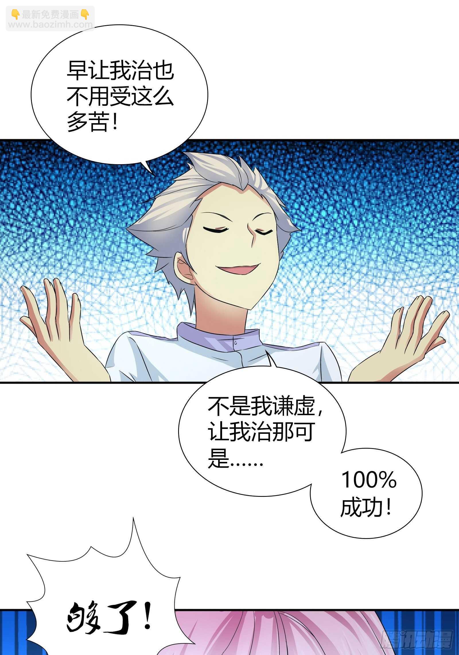 送锦旗-第63话