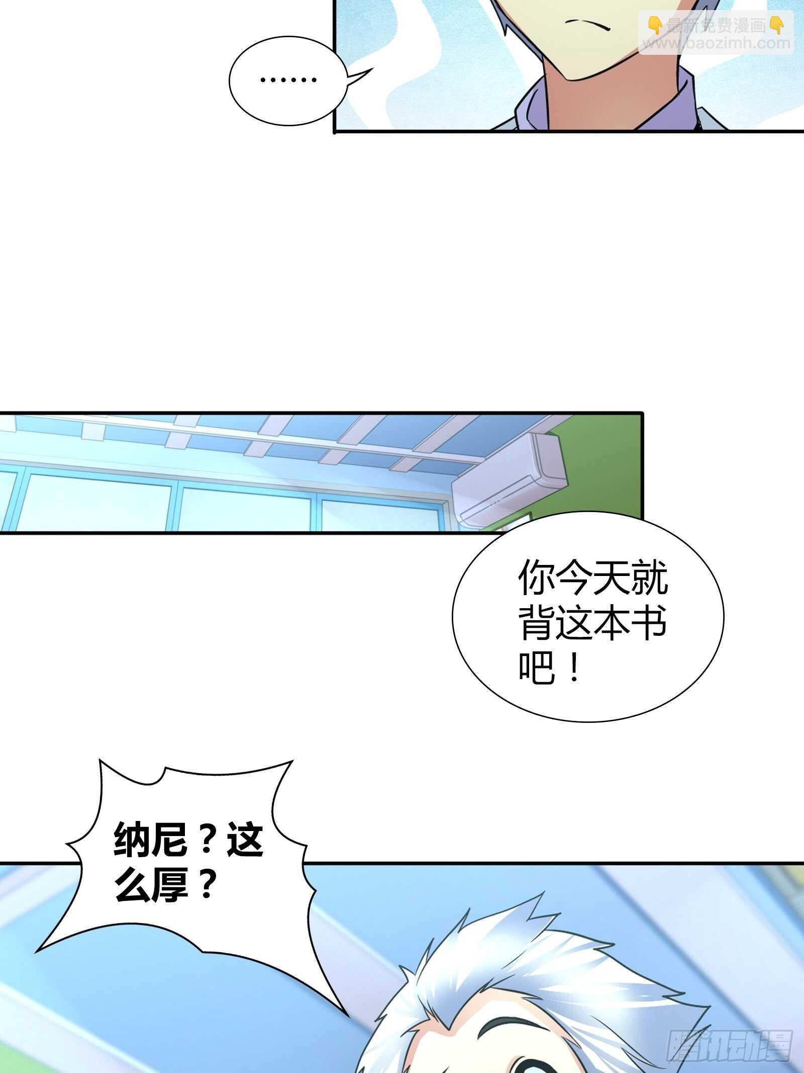送锦旗-第63话