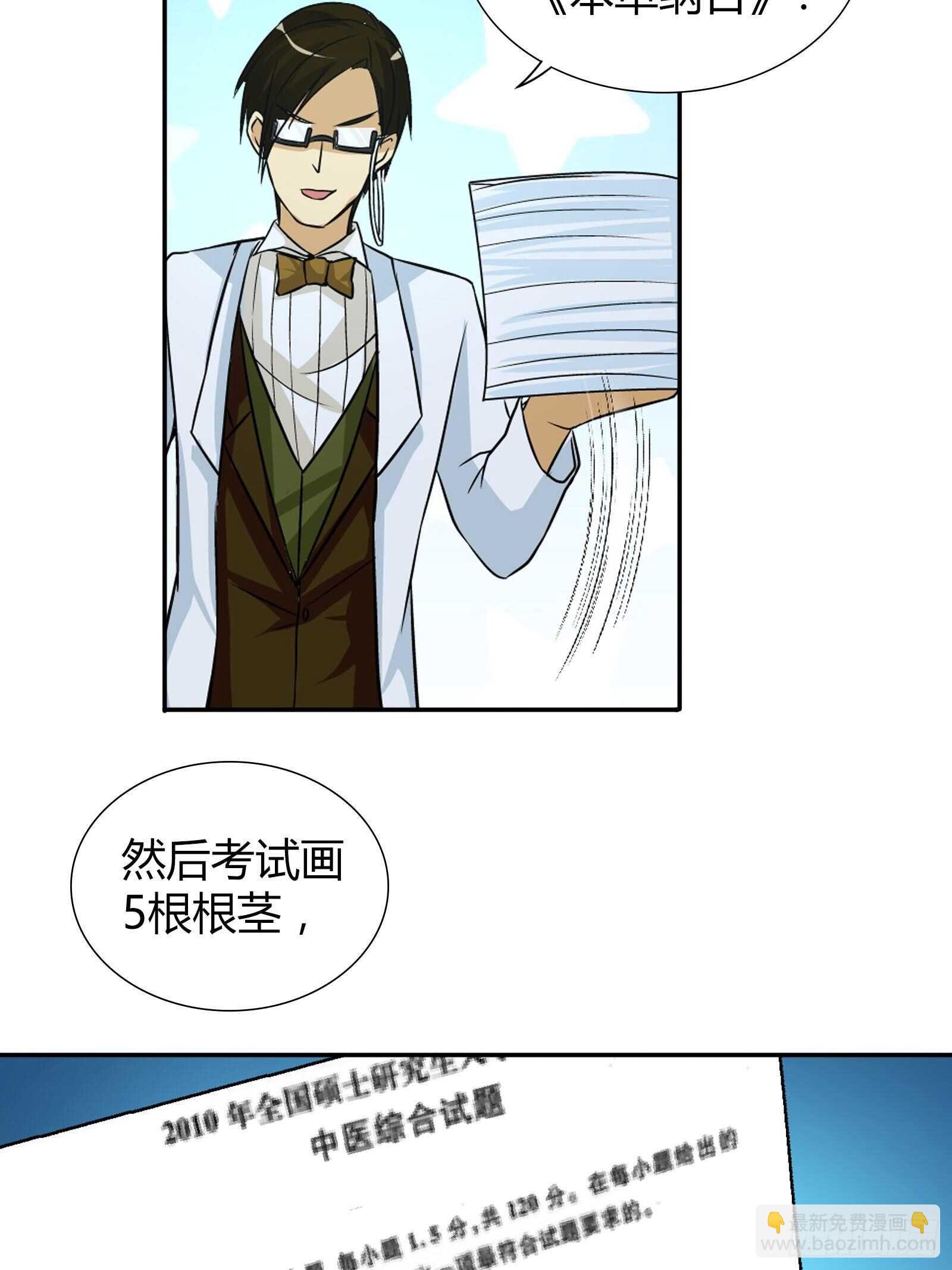 送锦旗-第63话