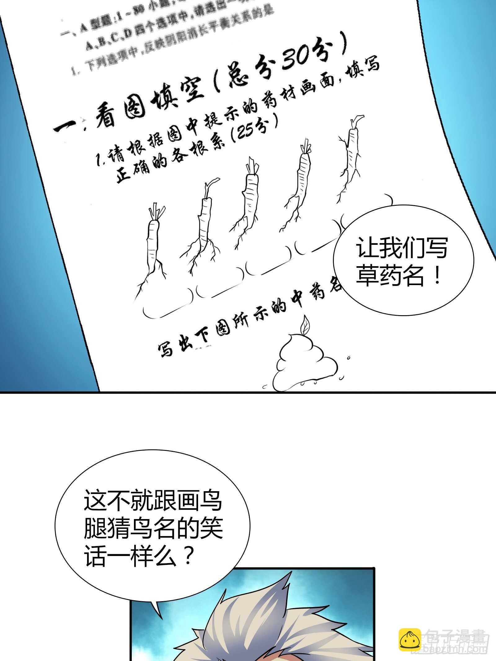 送锦旗-第63话