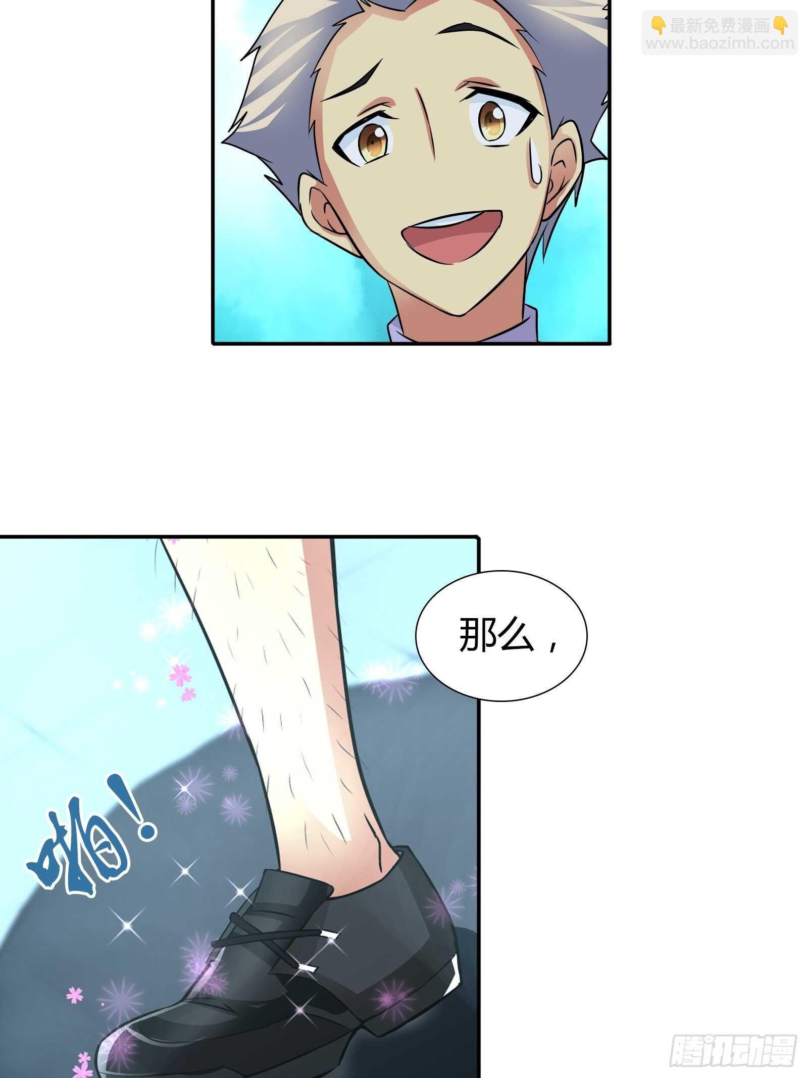 送锦旗-第63话