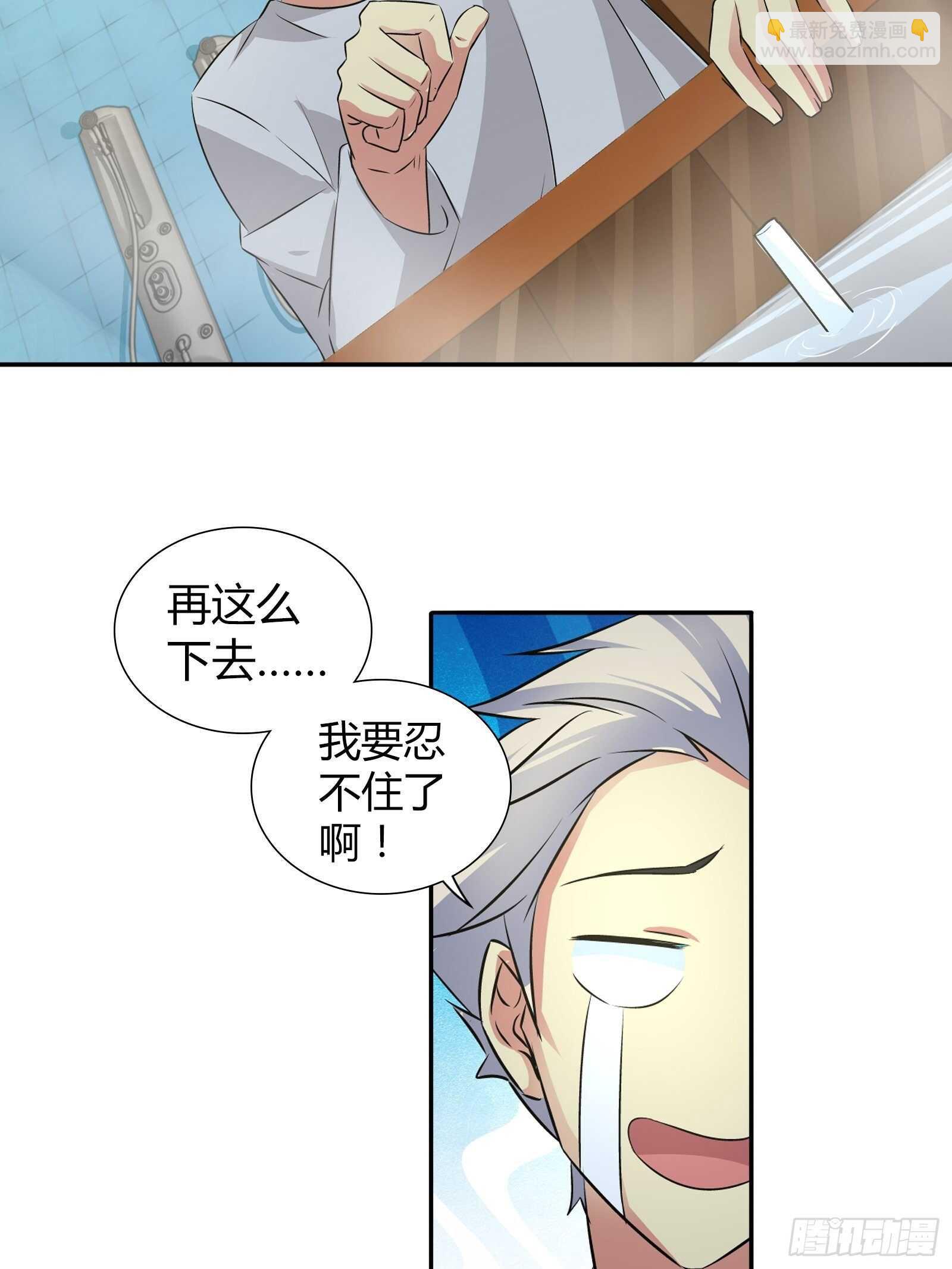 我是为了救你才&hellip;&hellip;-第65话