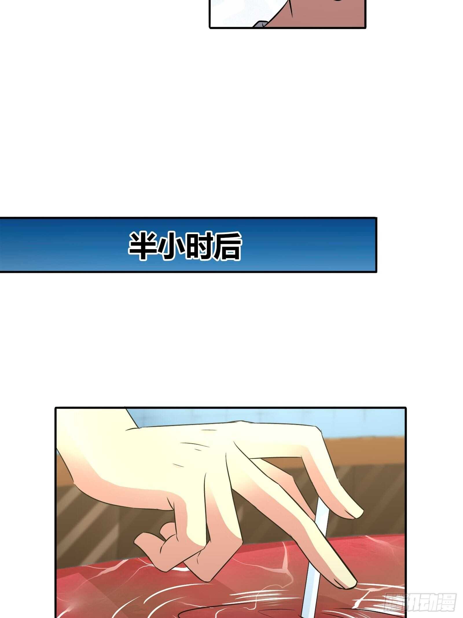 我是为了救你才&hellip;&hellip;-第65话