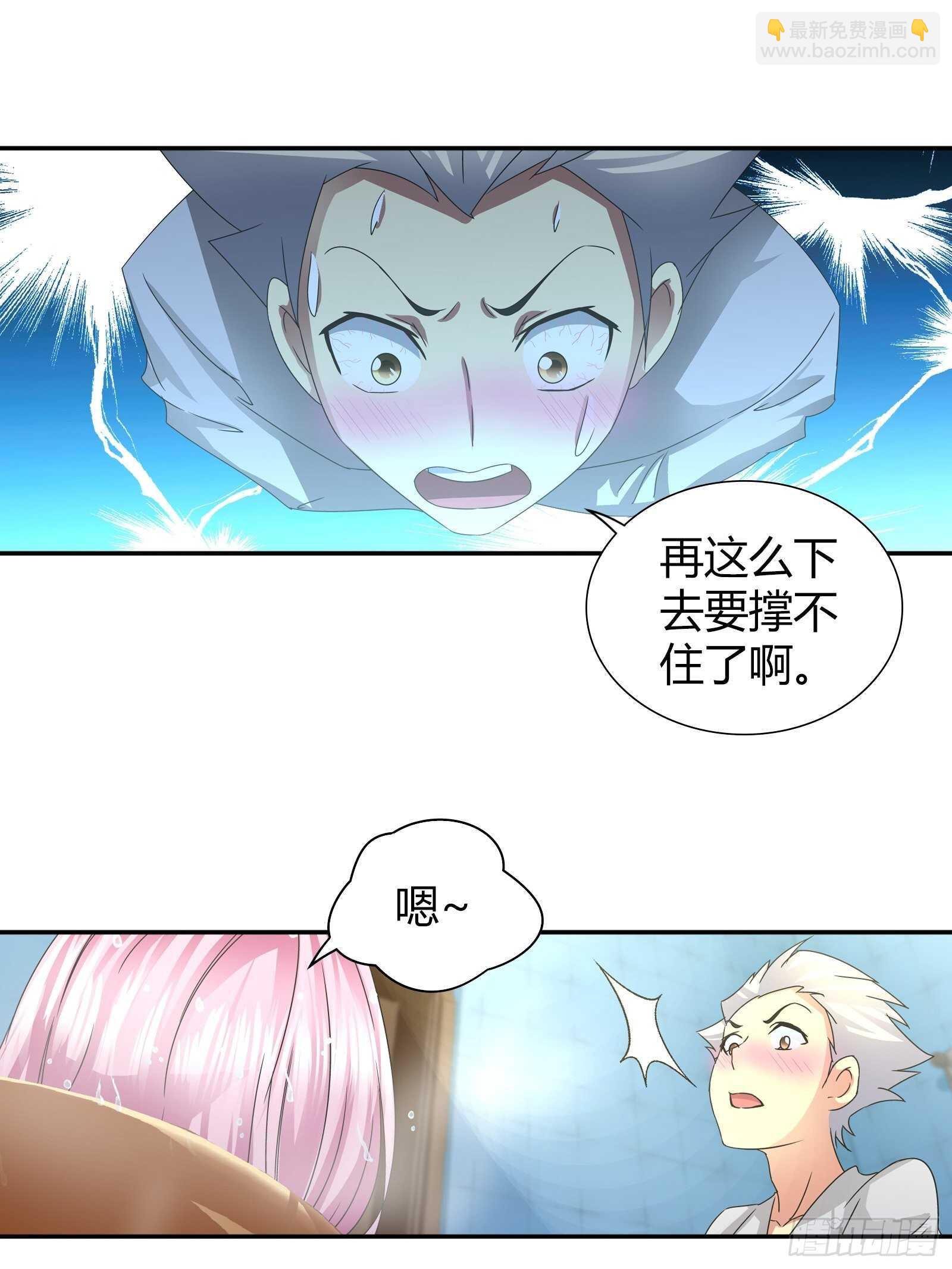 我是为了救你才&hellip;&hellip;-第65话