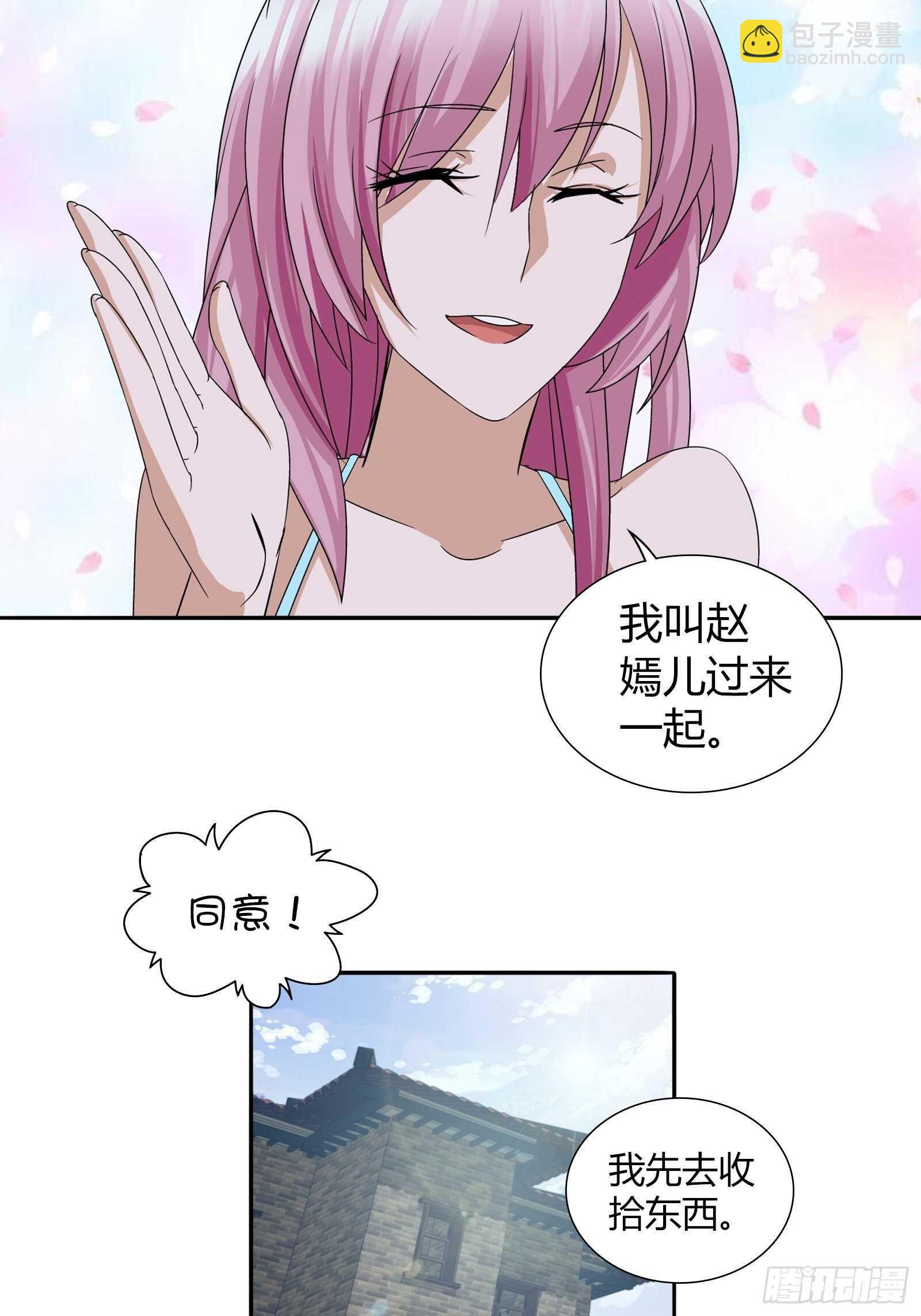 吃大餐-第67话