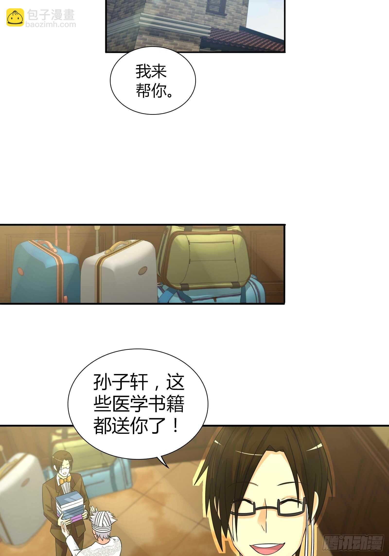 吃大餐-第67话