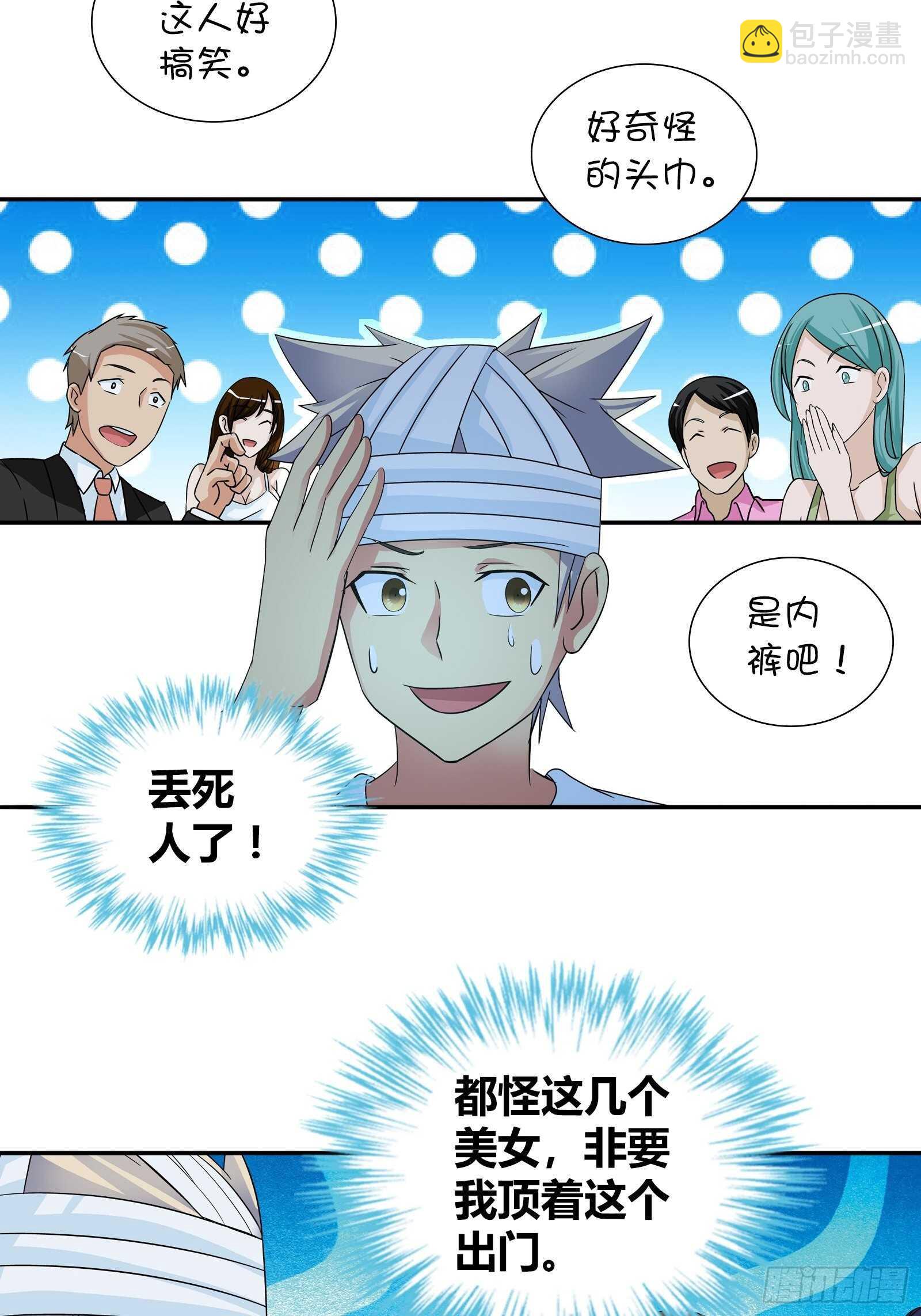 吃大餐-第67话