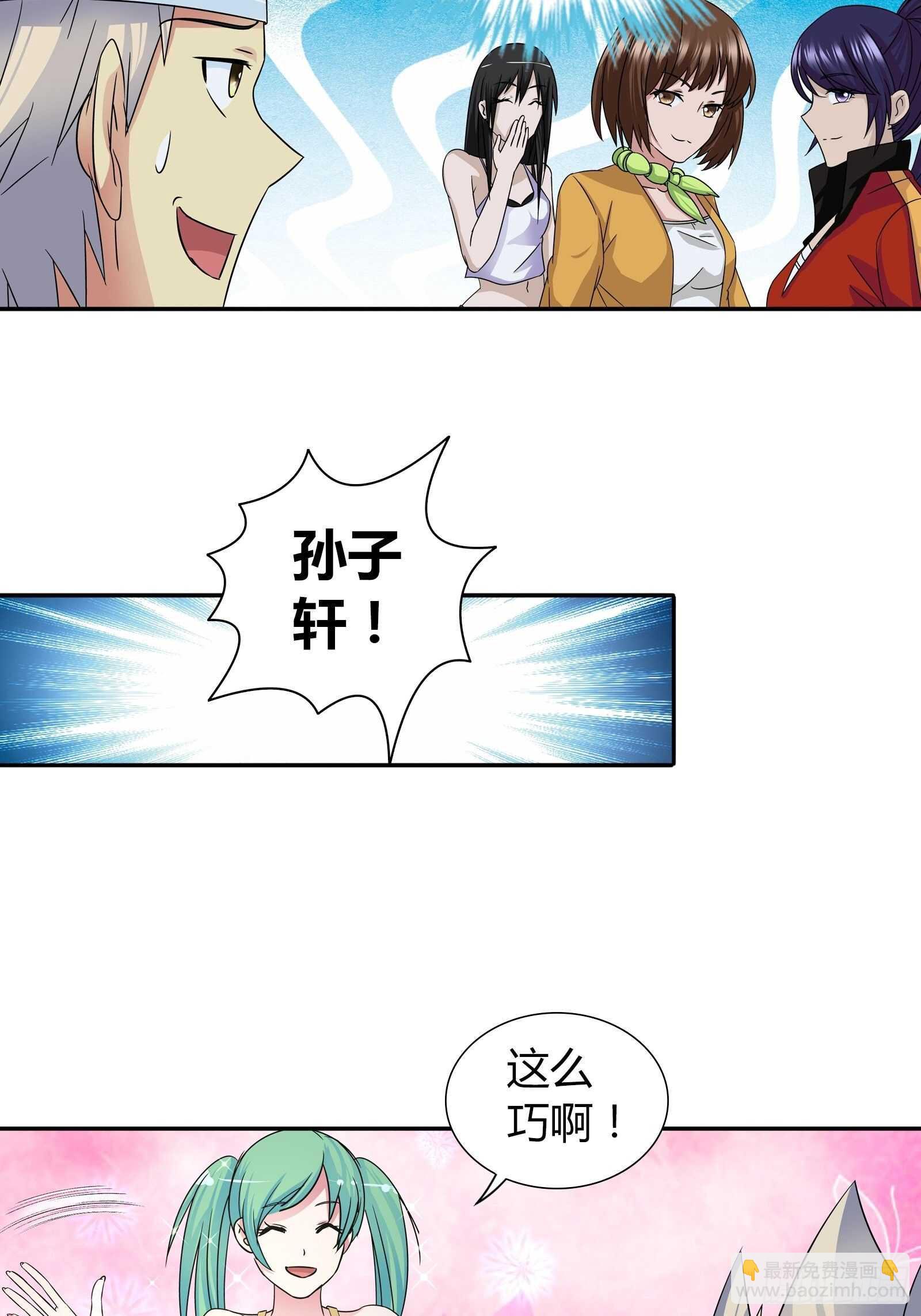 吃大餐-第67话
