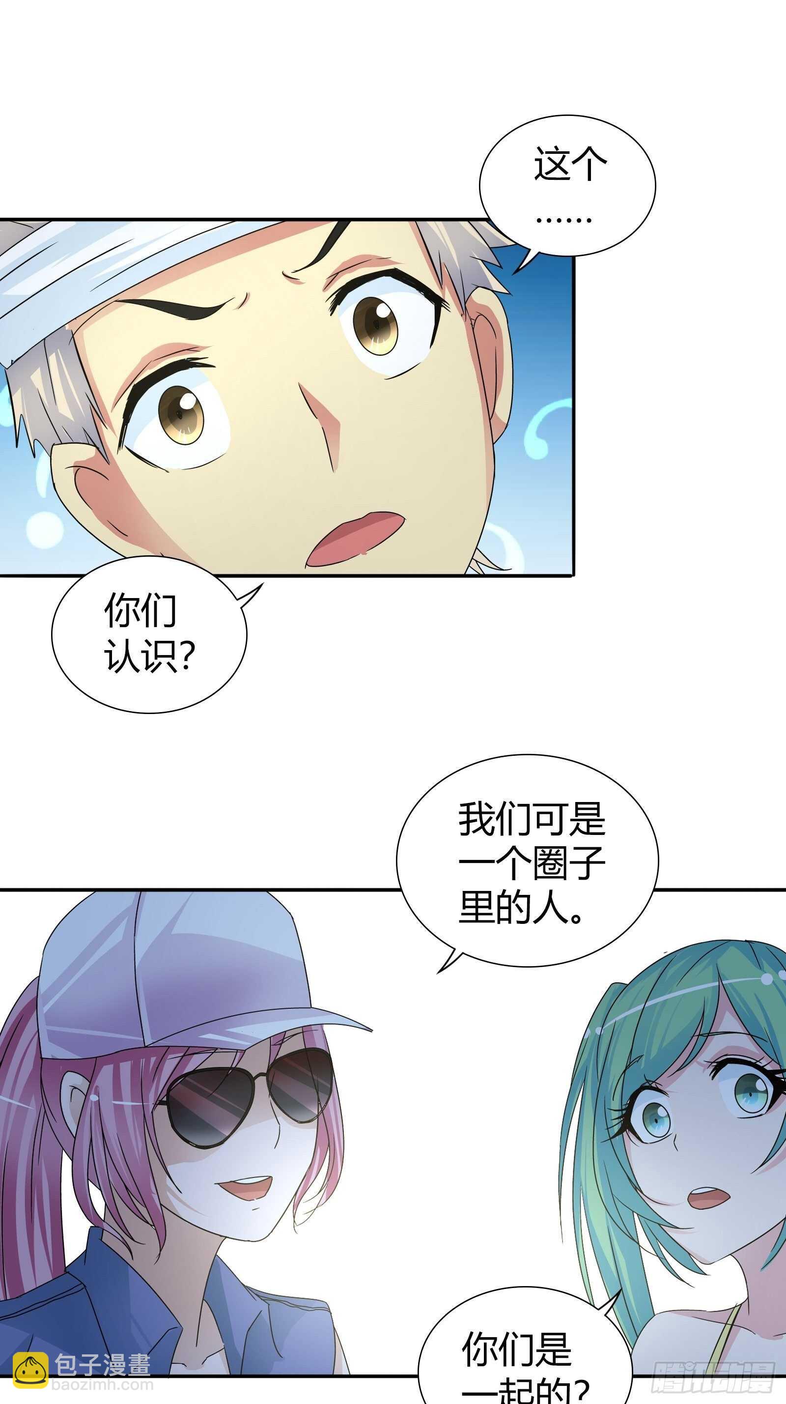 吃大餐-第67话
