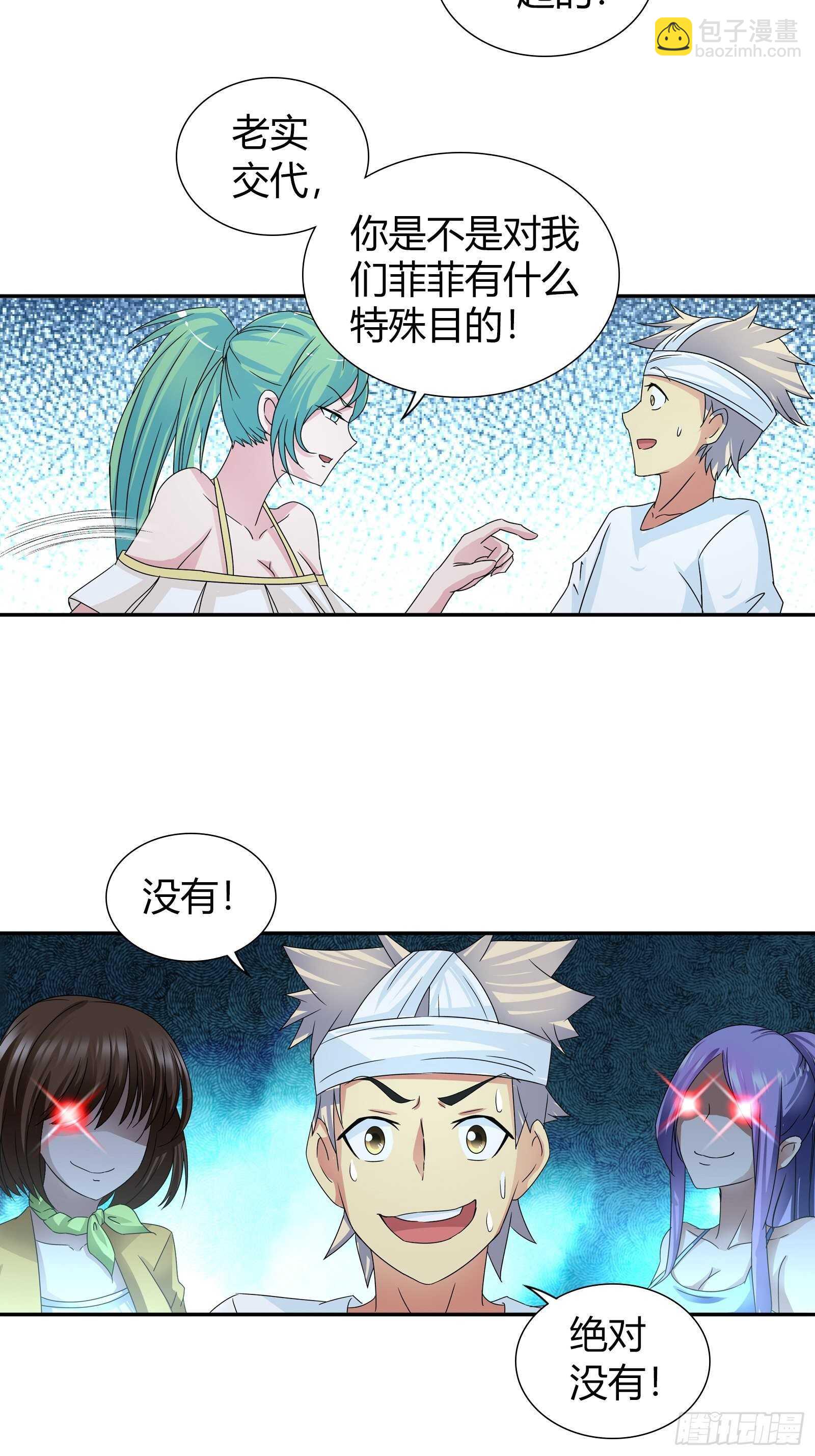 吃大餐-第67话