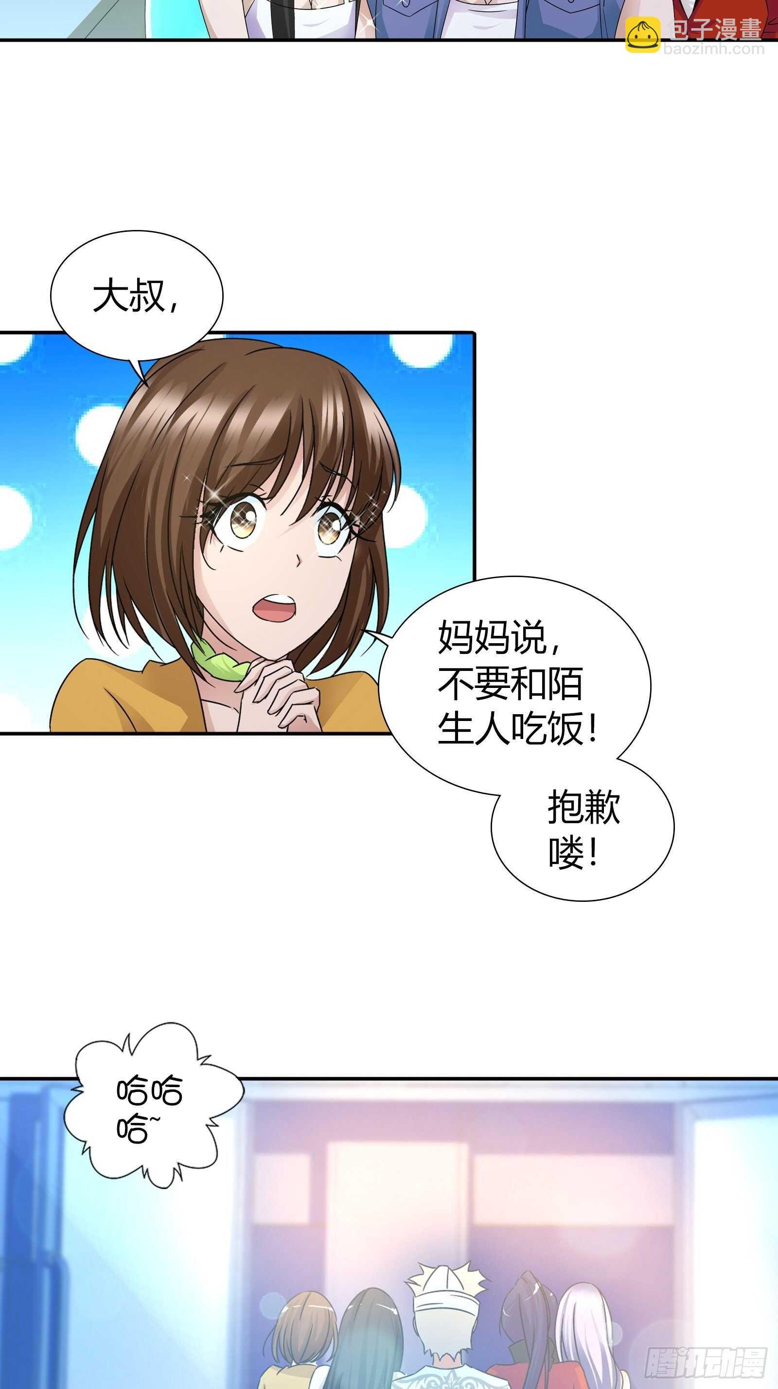 吃大餐-第67话
