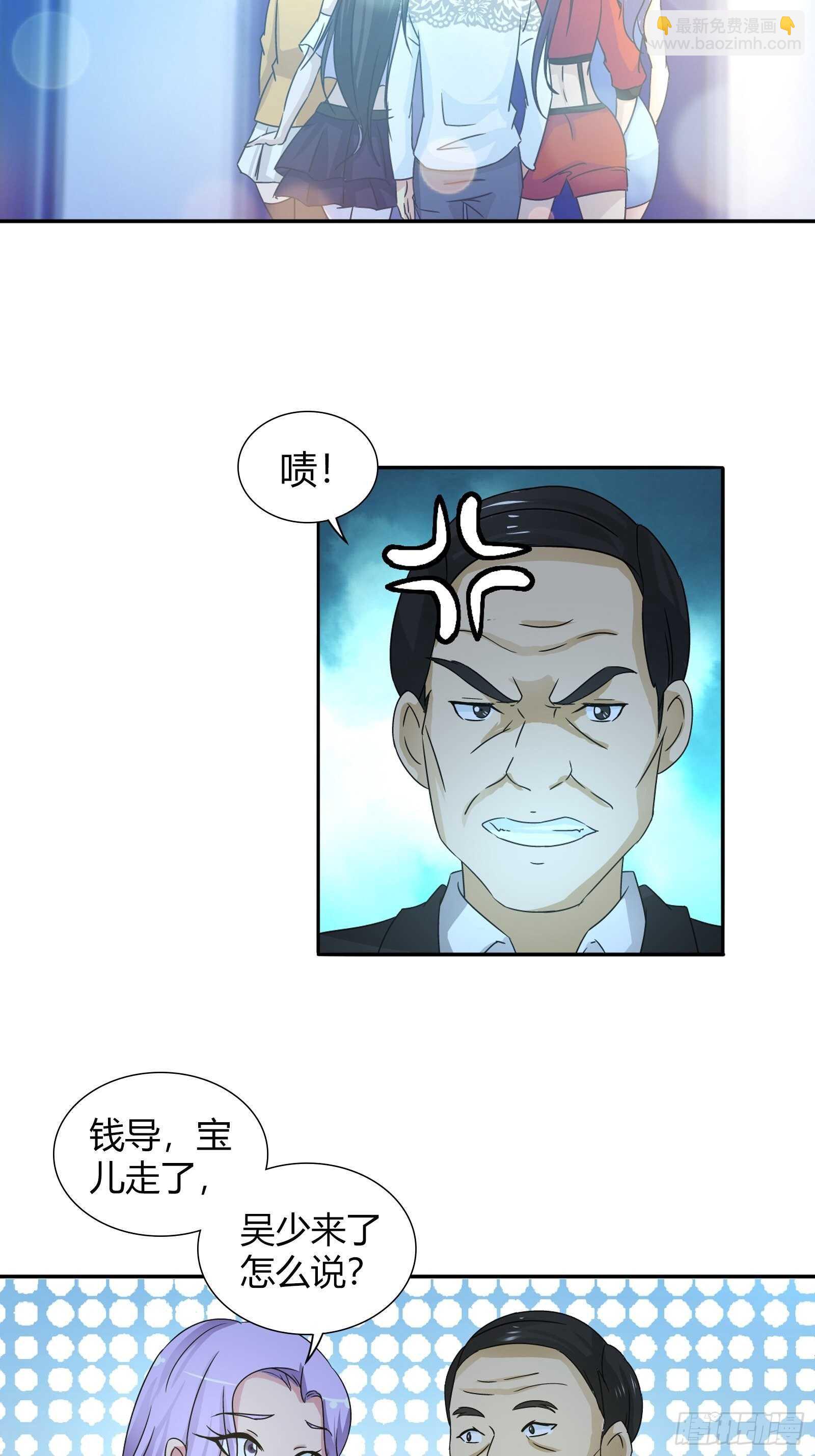 吃大餐-第67话
