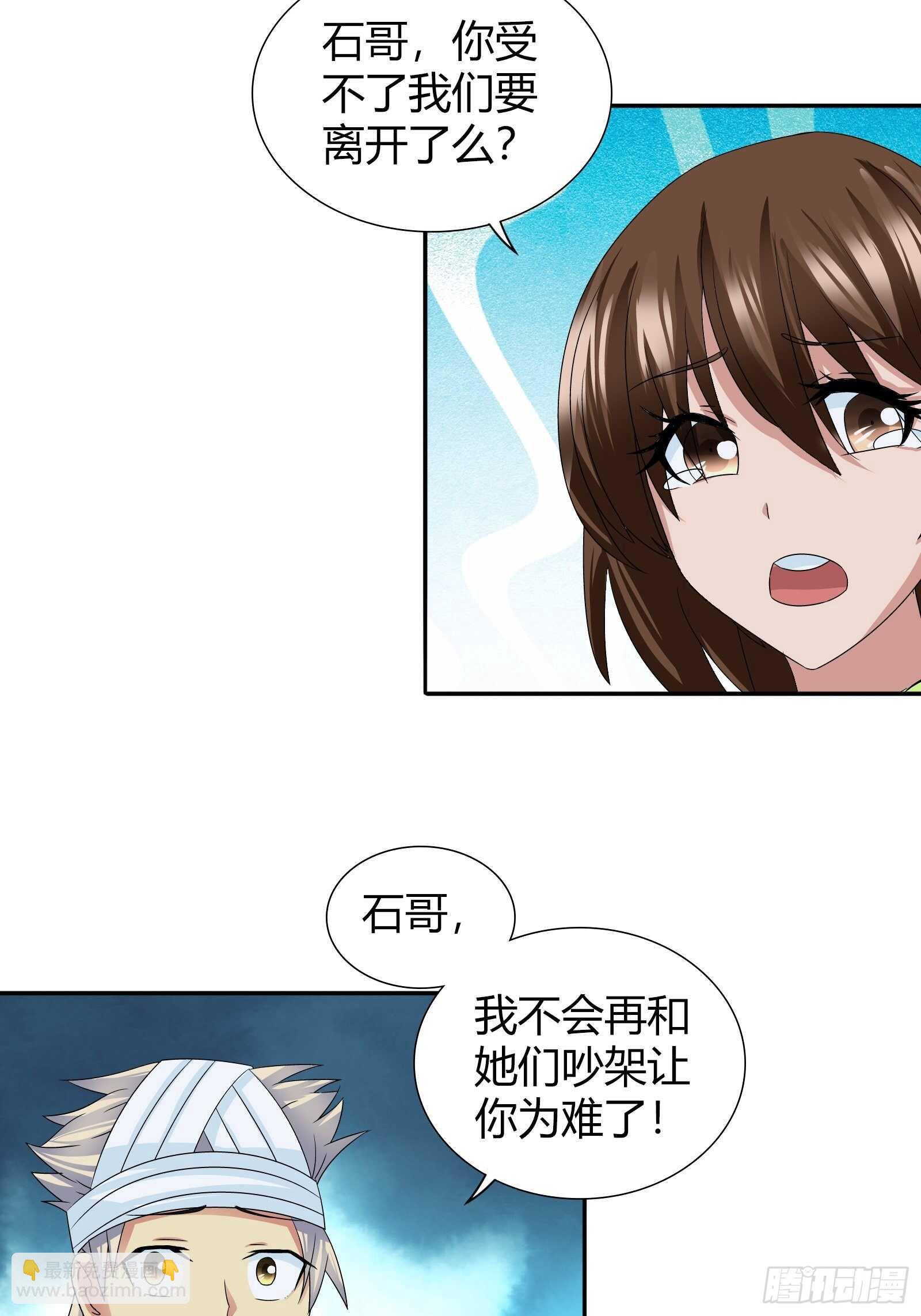 吃大餐-第67话