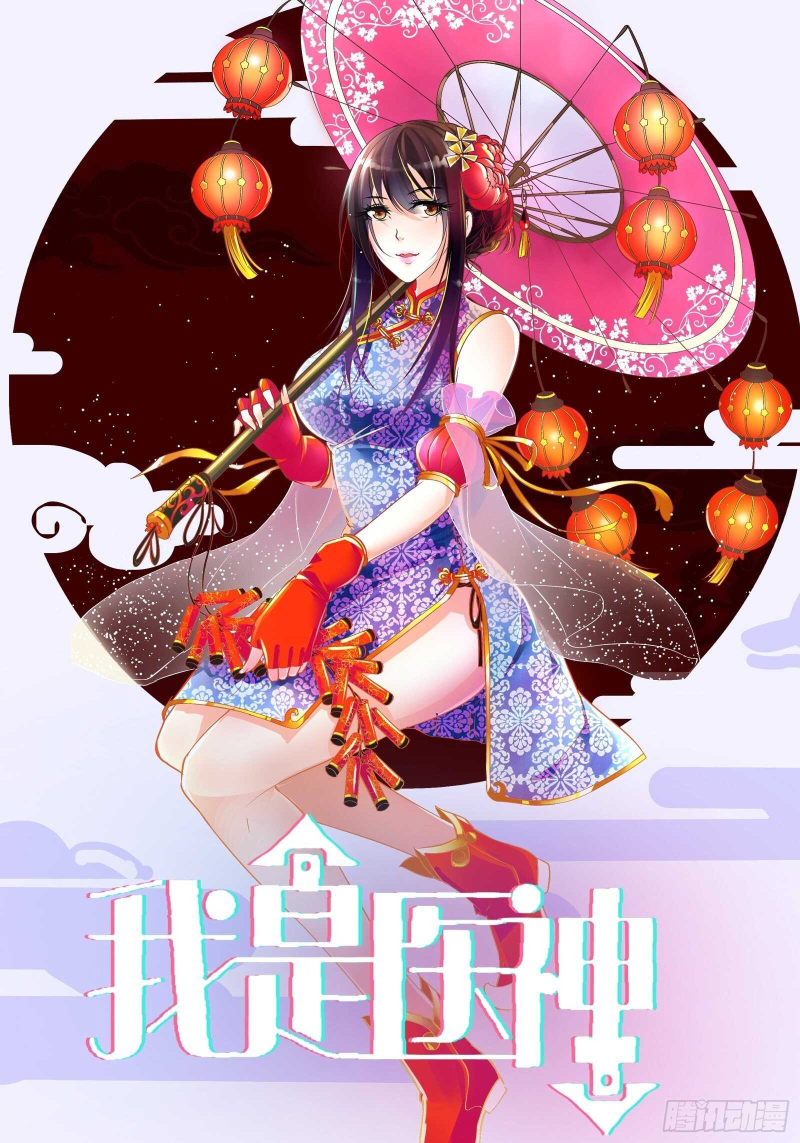 劫财？劫色？-第69话