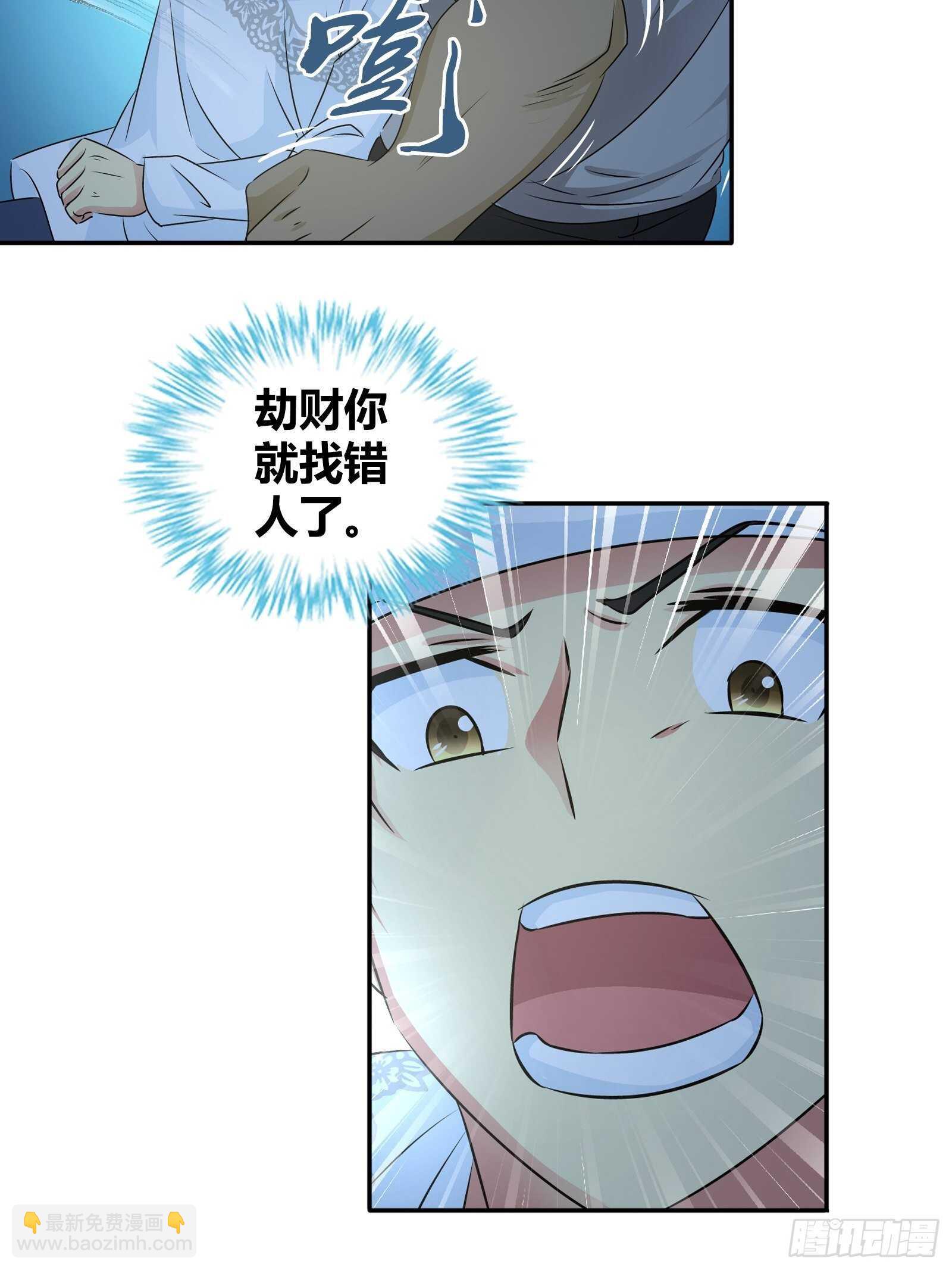 劫财？劫色？-第69话