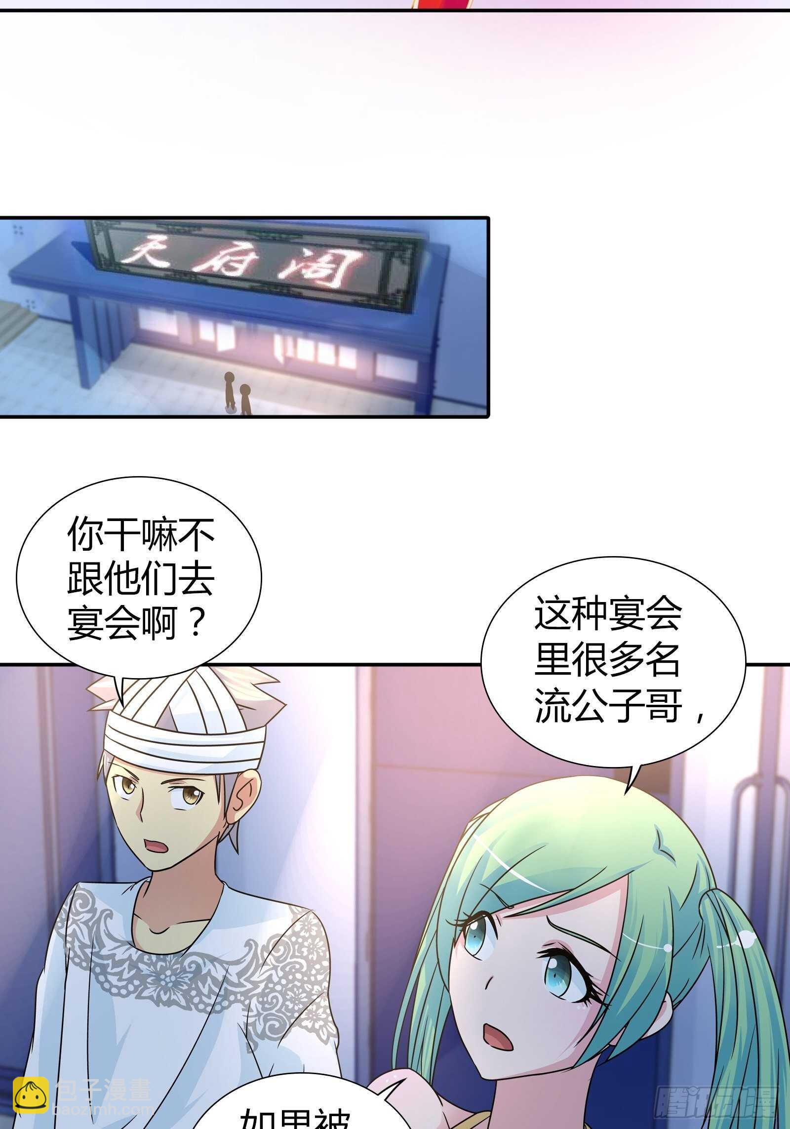 劫财？劫色？-第69话