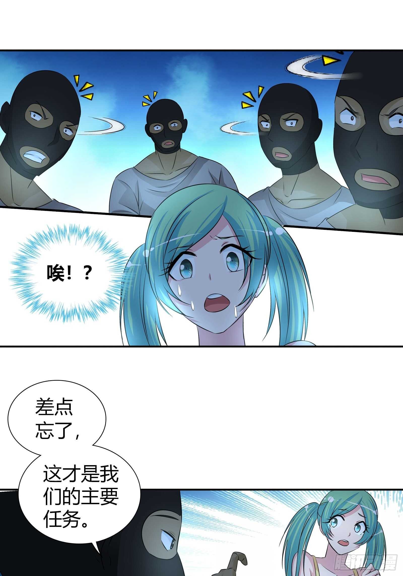 劫财？劫色？-第69话