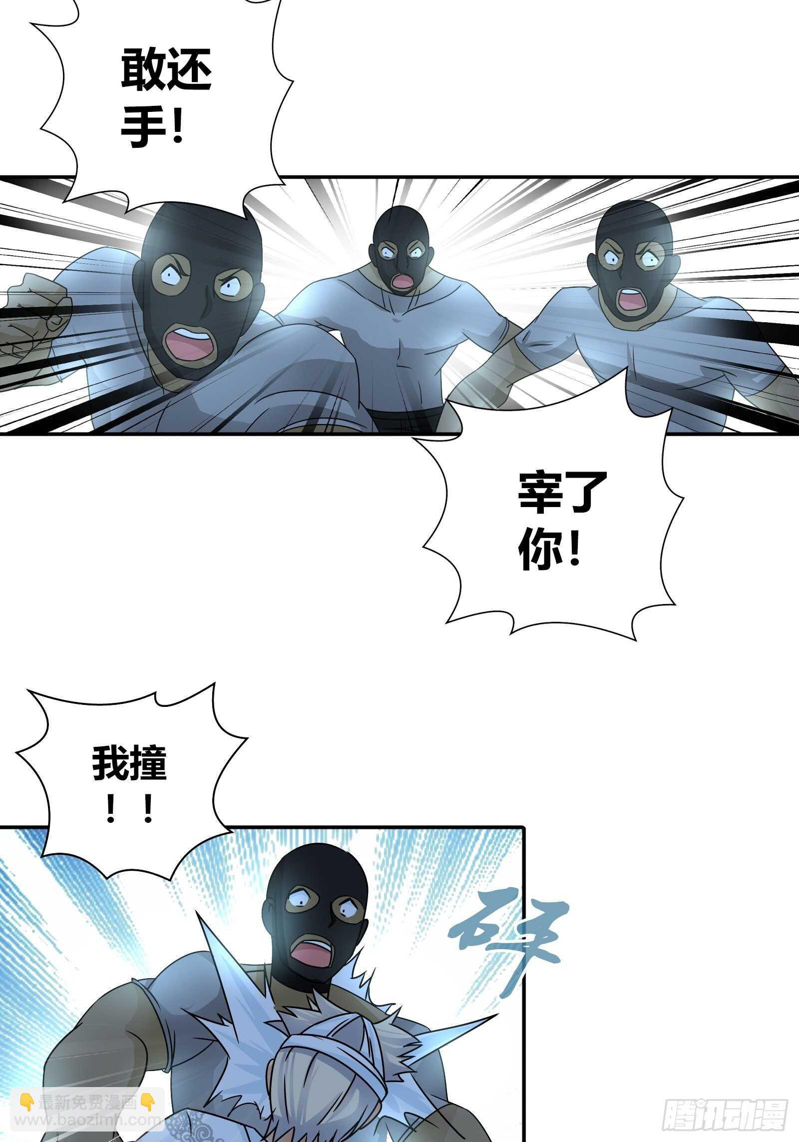 劫财？劫色？-第69话