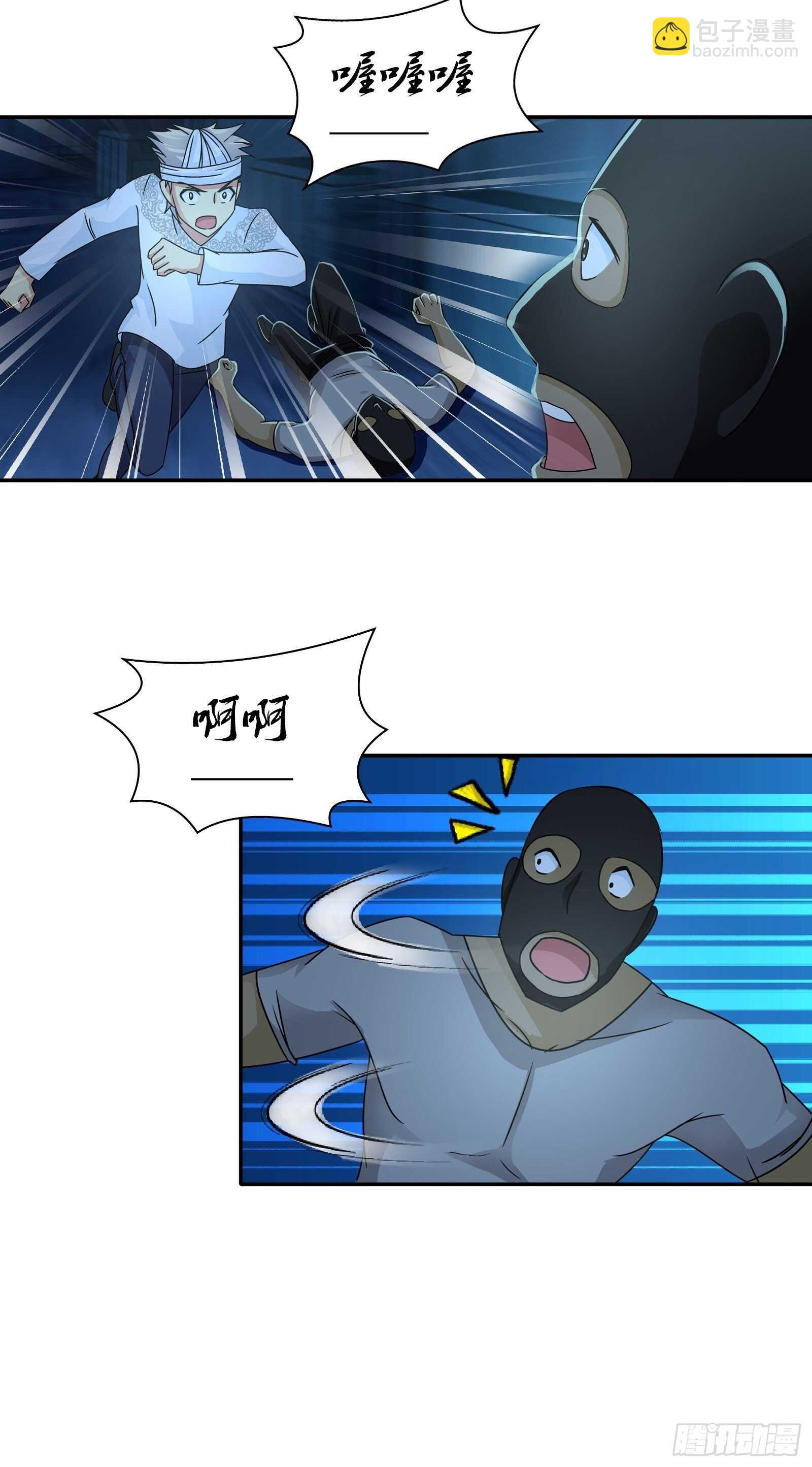 劫财？劫色？-第69话