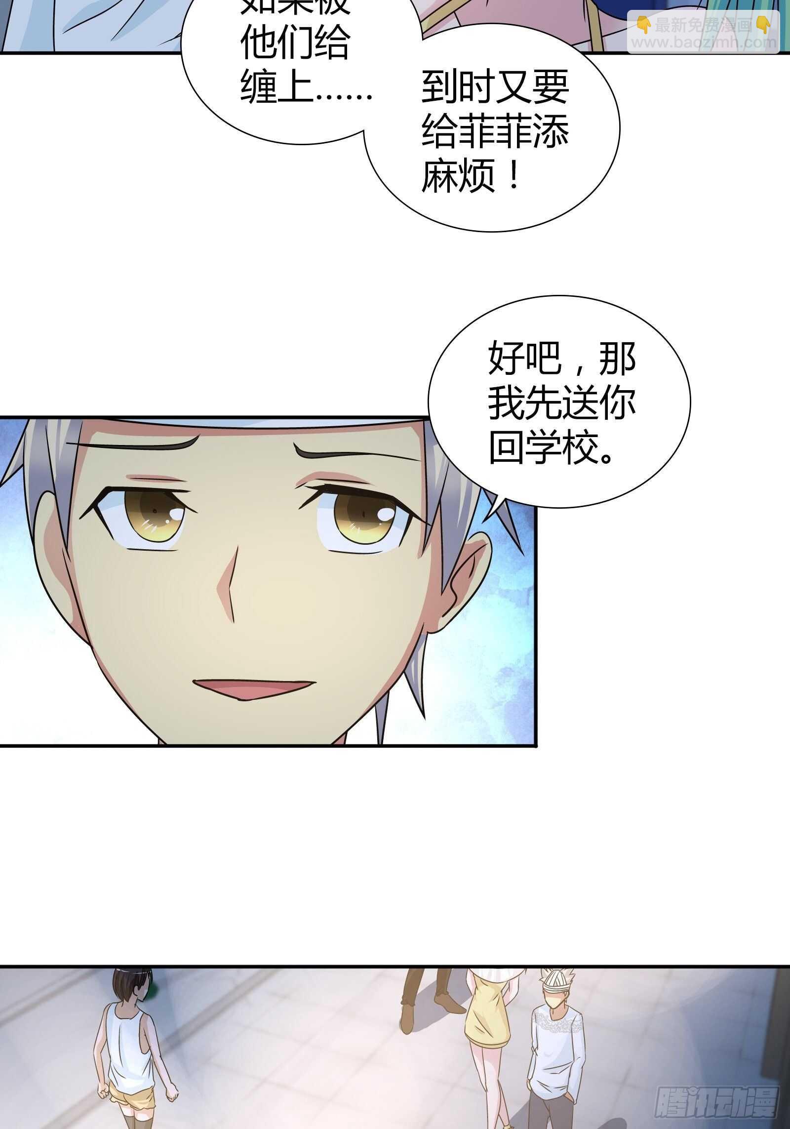 劫财？劫色？-第69话