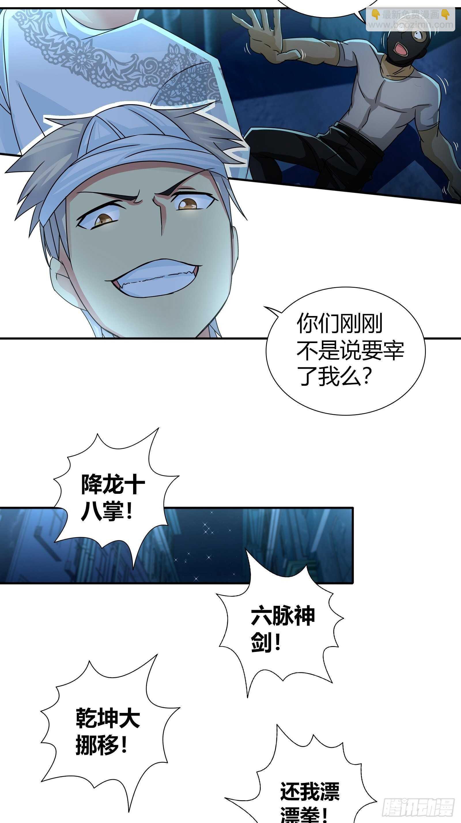 劫财？劫色？-第69话