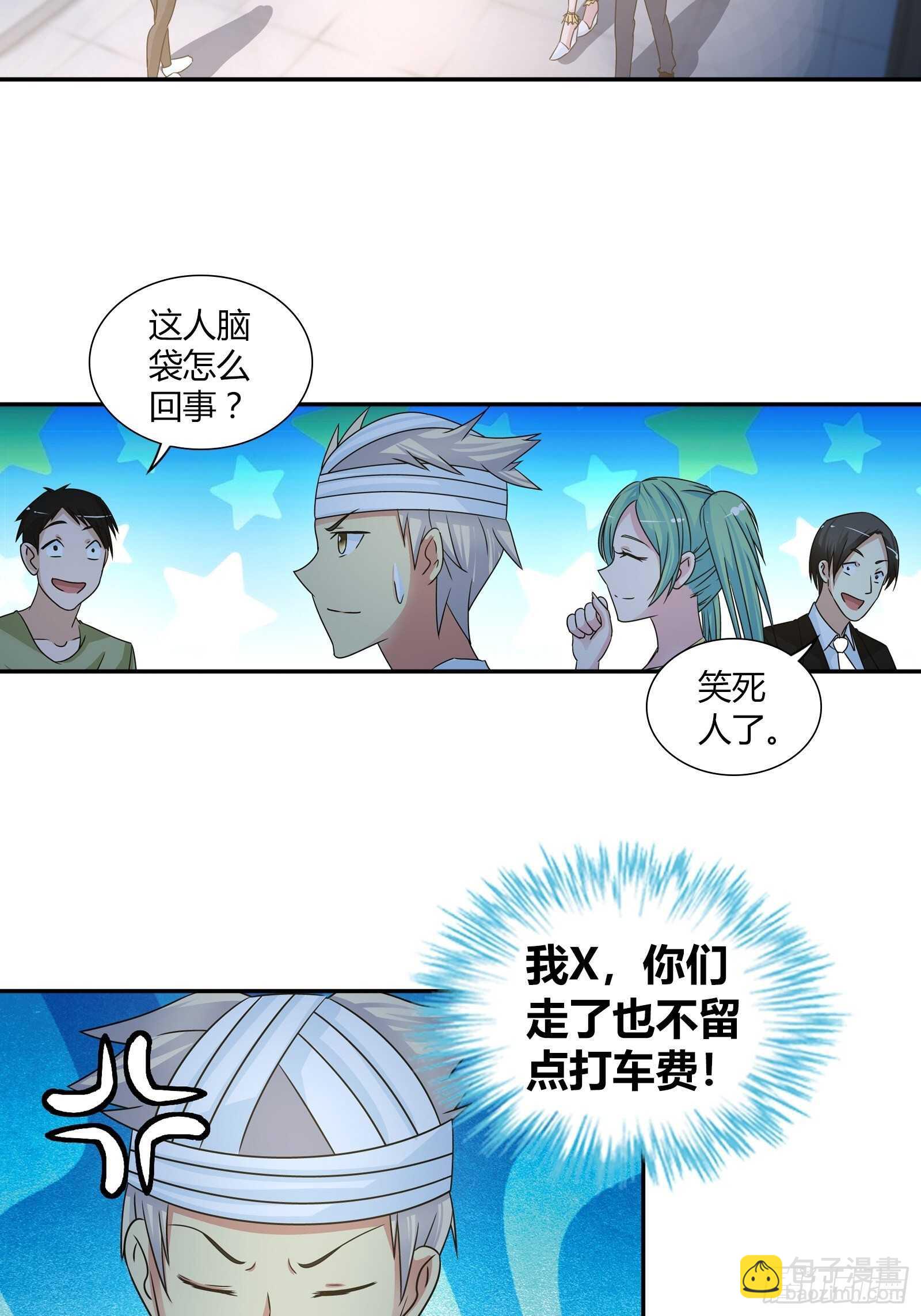劫财？劫色？-第69话
