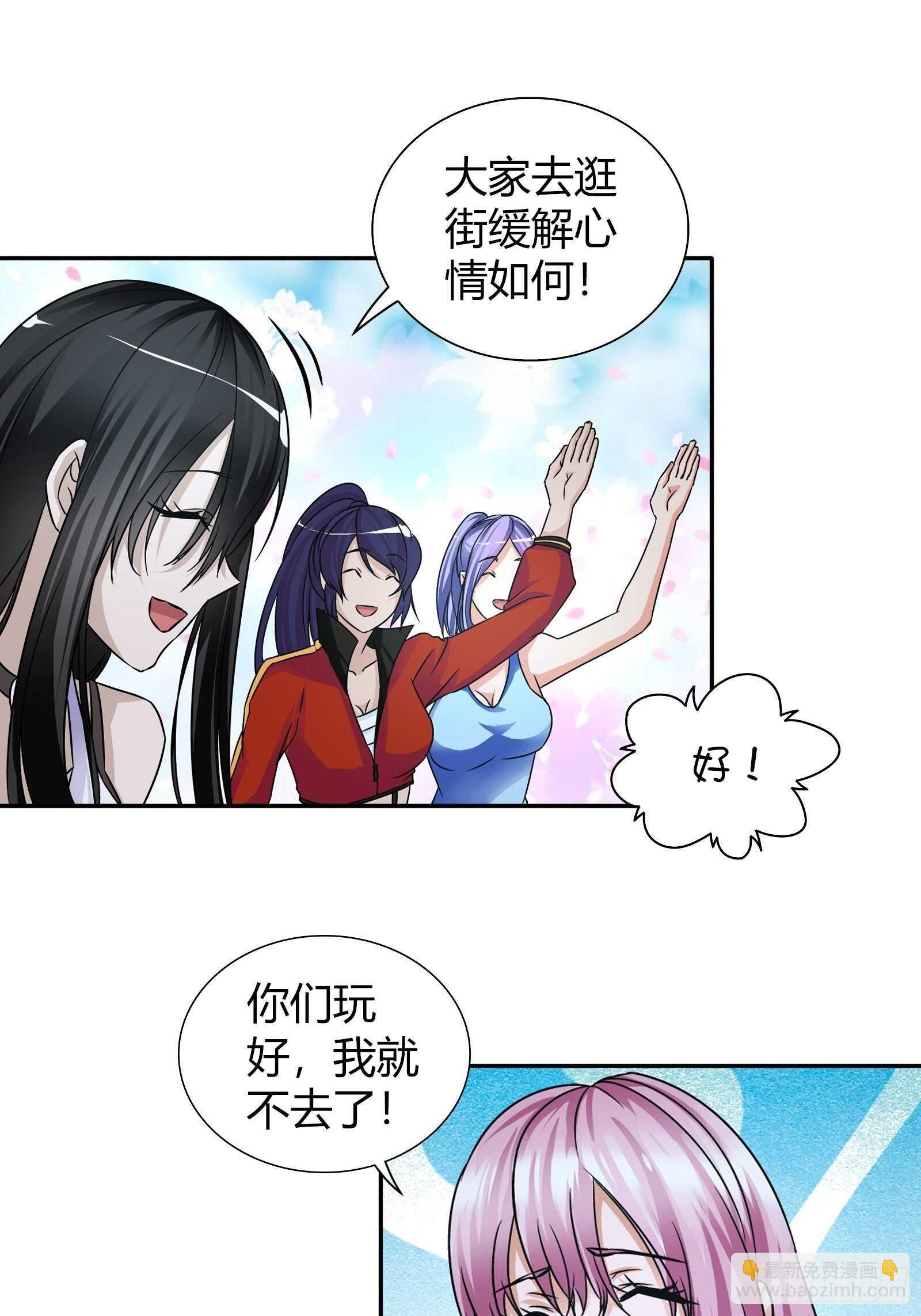 坏蛋-第71话